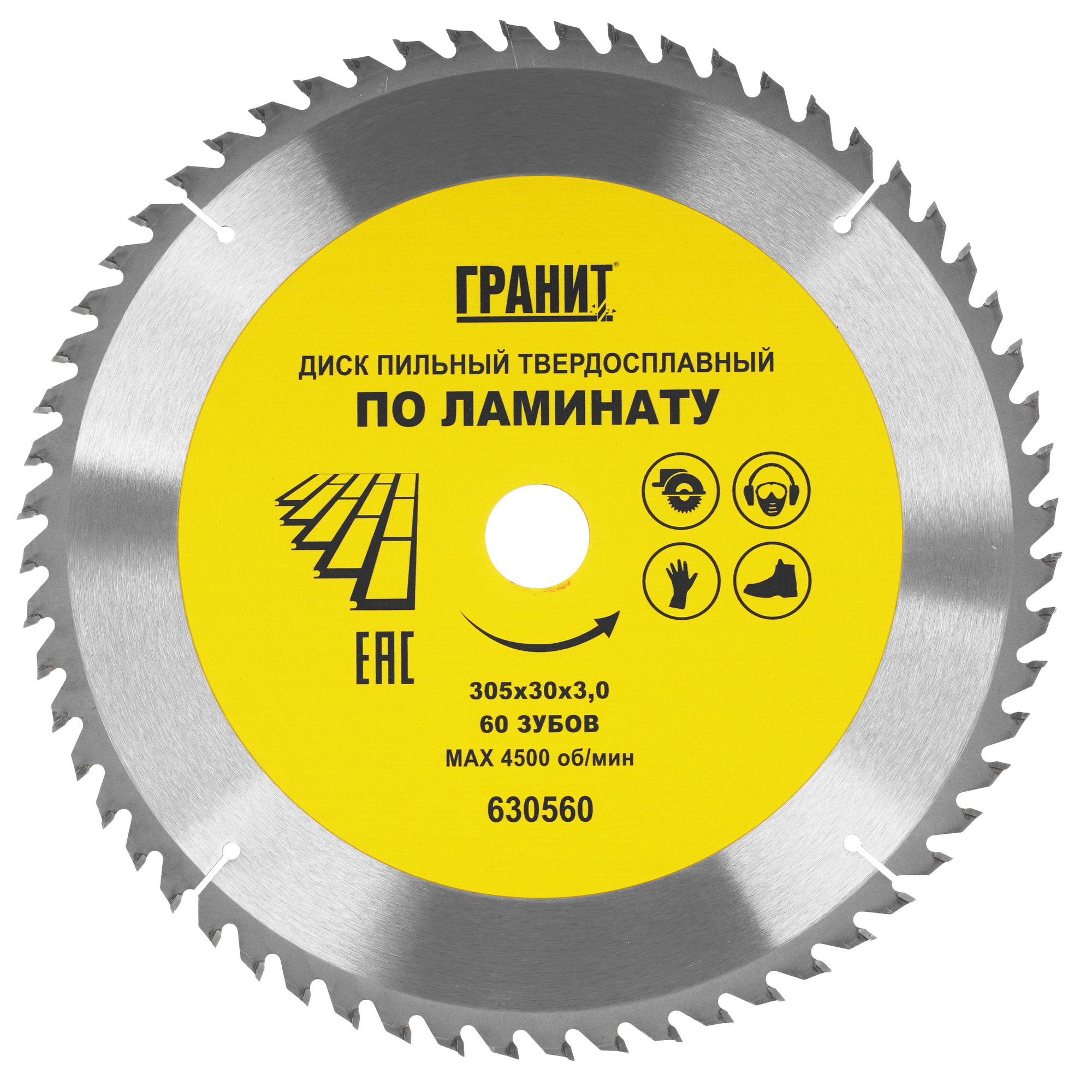 Диск пильный ГРАНИТ 630560 9209984 STDN-0004923