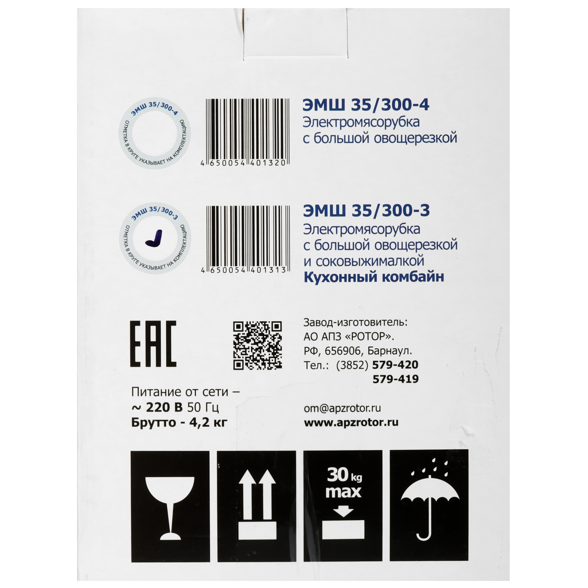 5354163 Мясорубка электрическая Ротор ДИВА Люкс 35/300-3 белый STDN-0060653 - Вид №10
