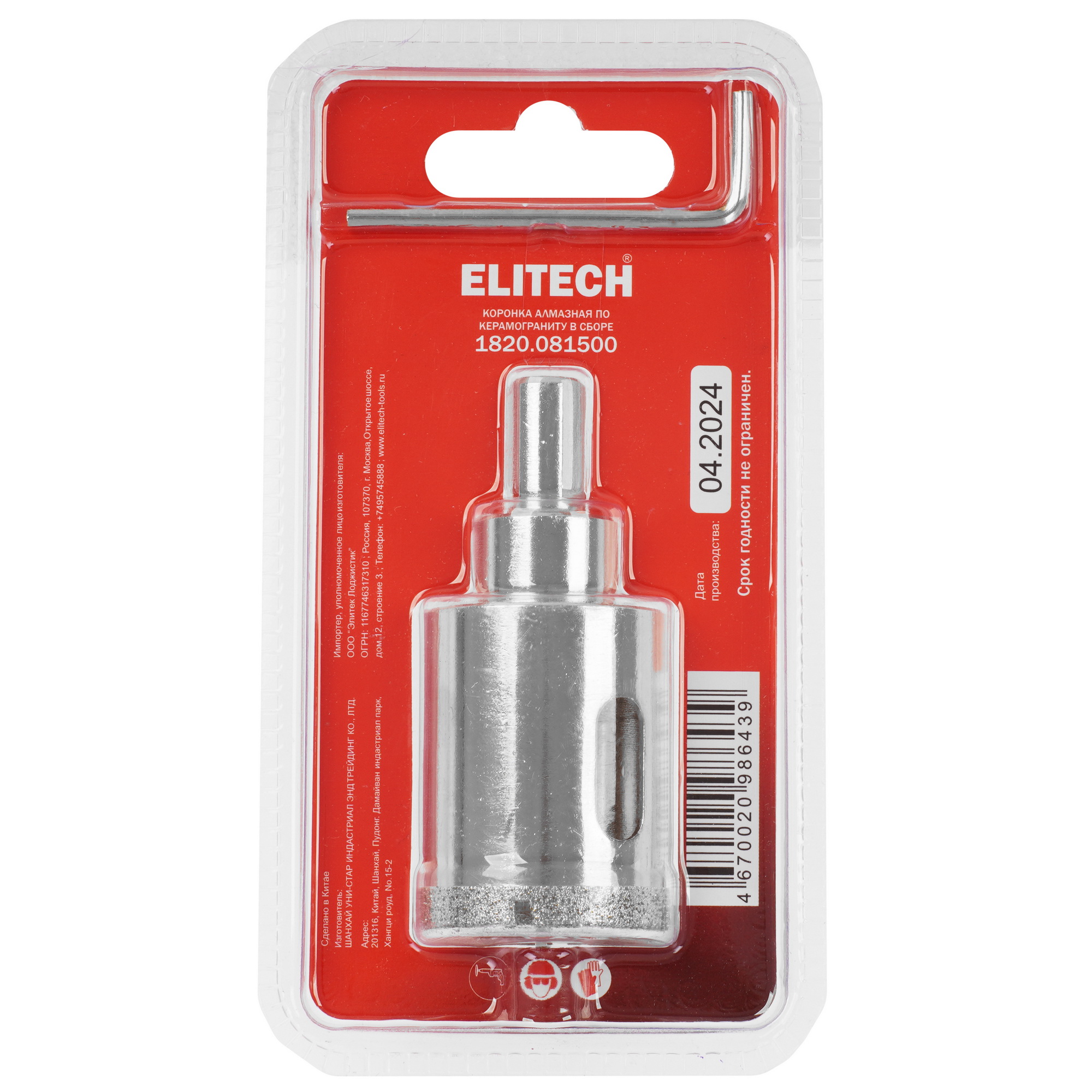 Алмазная коронка Elitech 1820.081500 9187032 STDN-0052237 - Вид №1