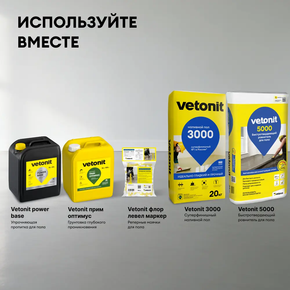 Наливной суперфинишный пол Vetonit 3000 20 кг STLM-2082574 - Вид №10