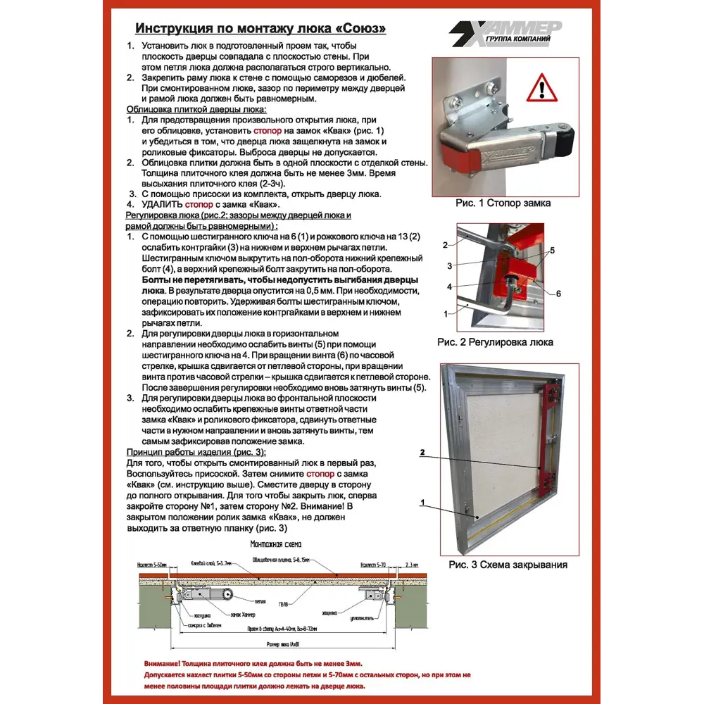ХАММЕР Союз - скрытый ревизионный люк под плитку 30×30 см 89435266 STLM-1578315 - Вид №3
