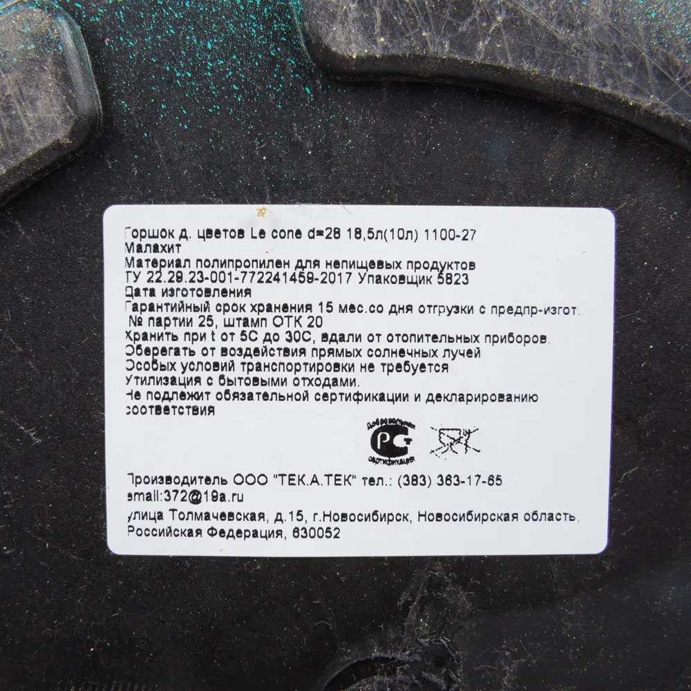 ТЕК.А.ТЕК Горшок «Коне» с системой автополива бирюзовый 15628731 STLM-0006175 - Вид №4