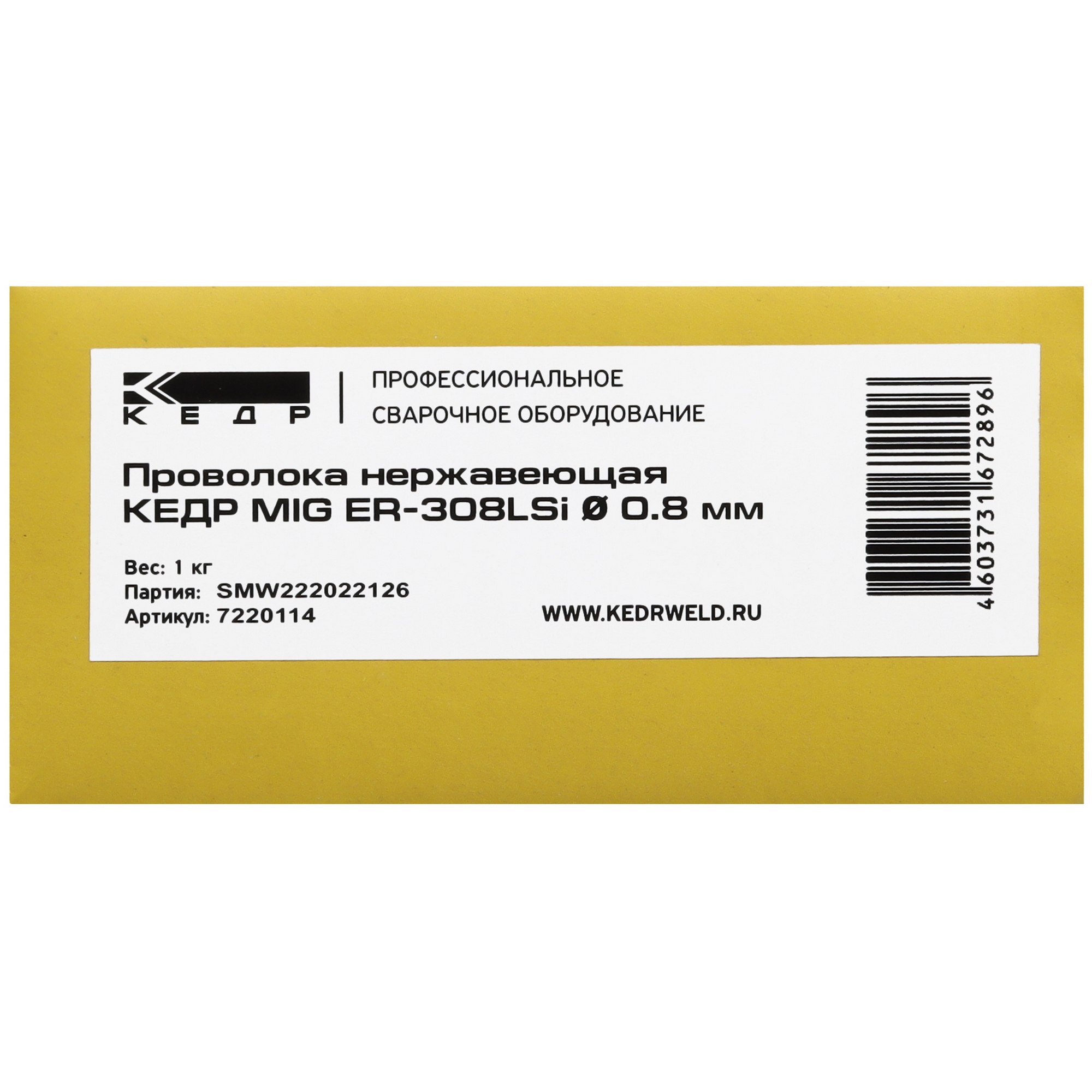 Сварочная проволока Кедр MIG ER 308LSi 5331093 STDN-0030987 - Вид №1