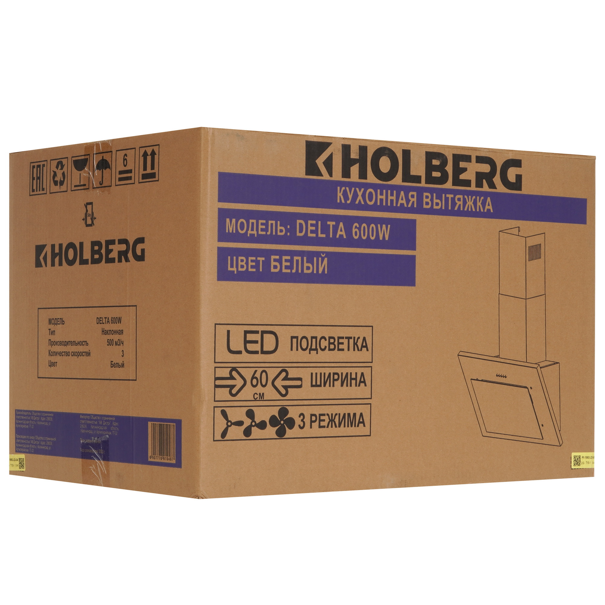 9118242 Вытяжка наклонная HOLBERG Delta 600W белый/белый STDN-0081181 - Вид №11