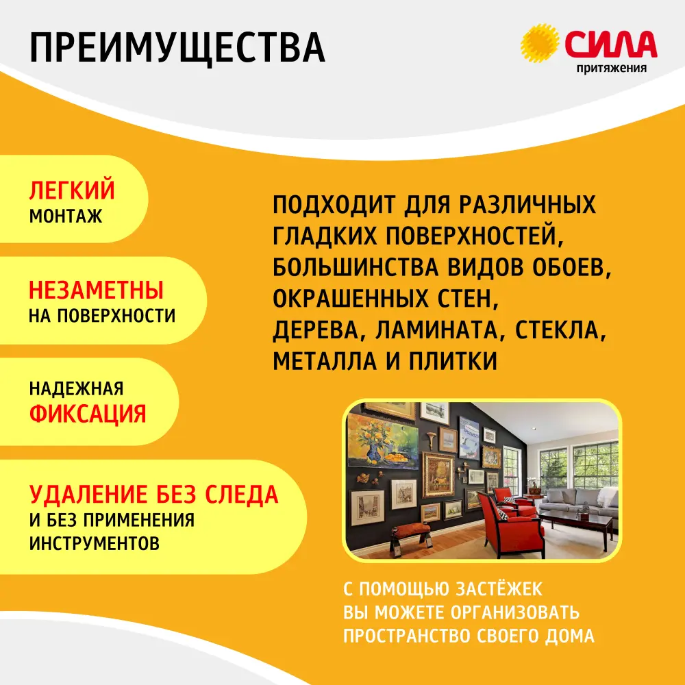 Застежка Сила маленькая самоклеящиеся пластиковая цвет белый 4 шт STLM-2102411 - Вид №4