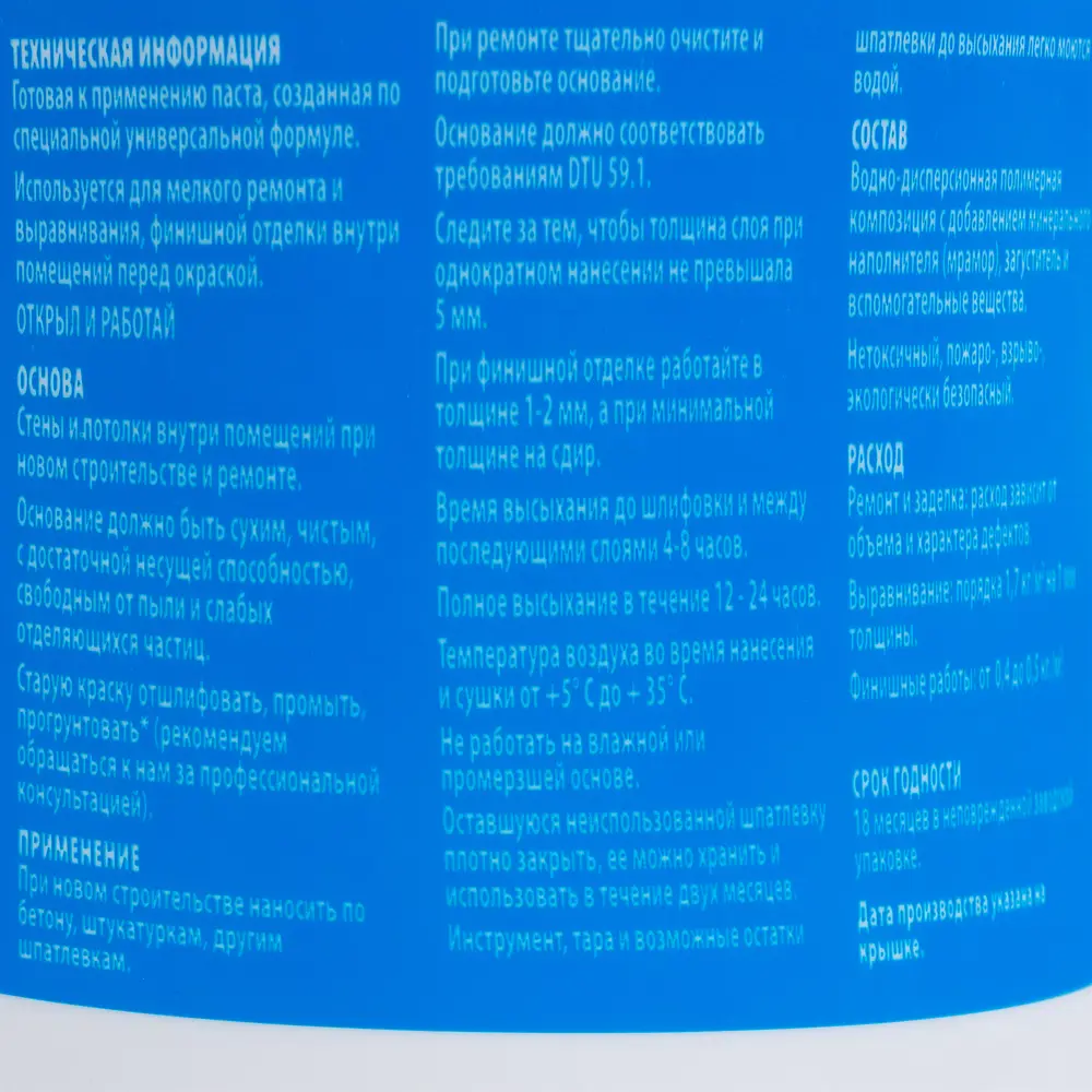Шпаклёвка 2в1 Semin 4 кг 14247856 STLM-2021489  - Вид №2