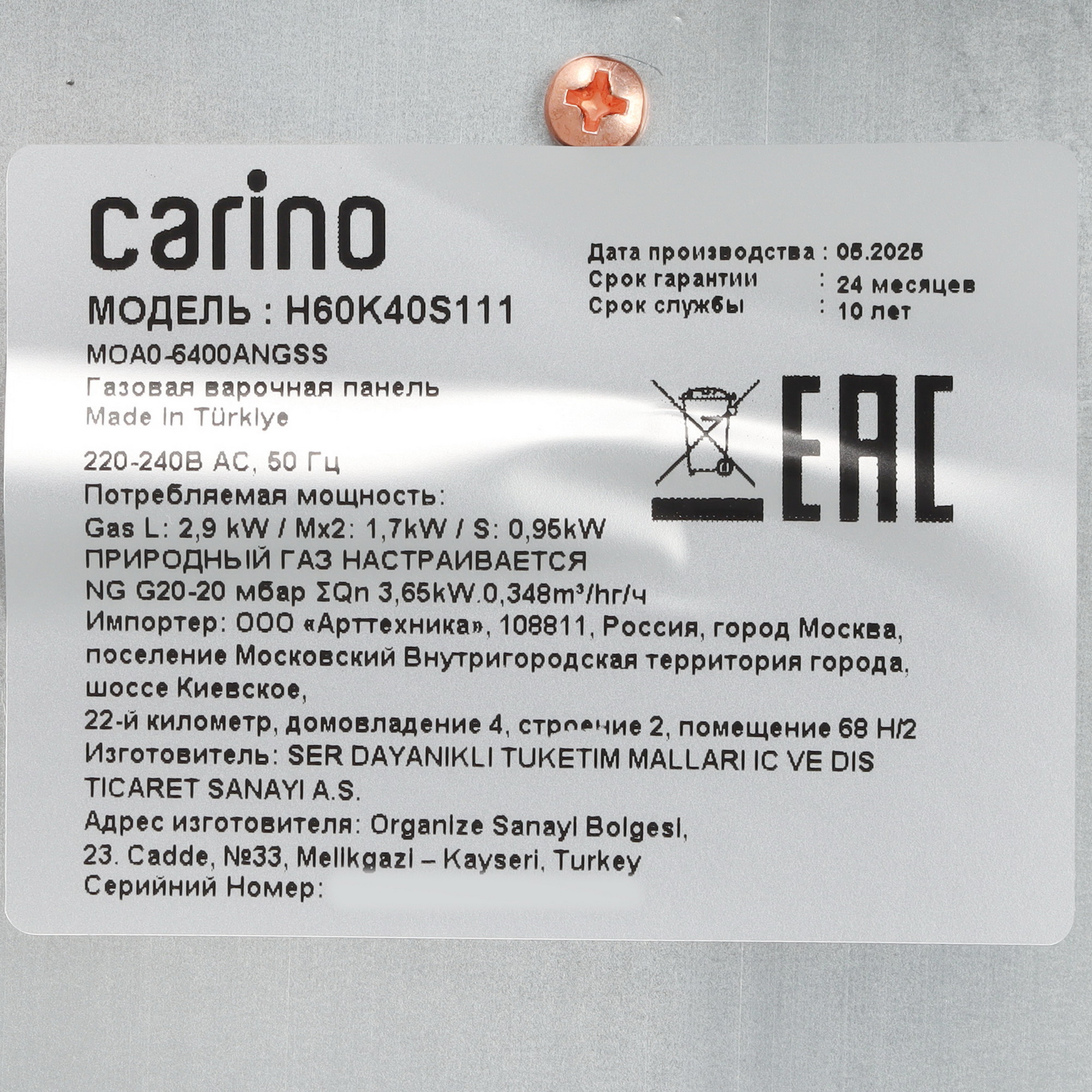 9284830 Газовая варочная поверхность CARINO CH60K40S111 STDN-0074315 - Вид №4