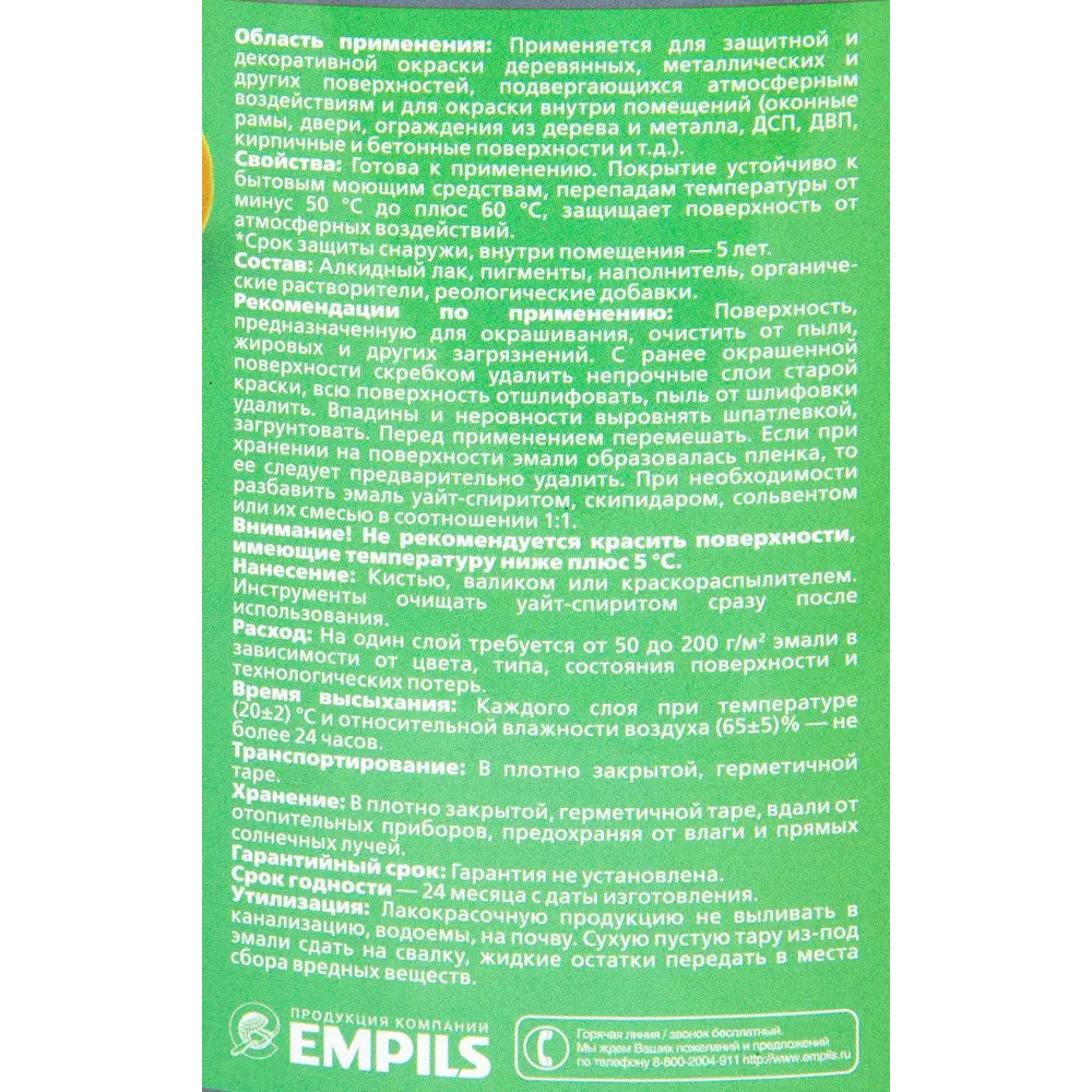 Эмаль ПФ-115 Empils PL 5 кг цвет зелёный STLM-2083920 - Вид №2