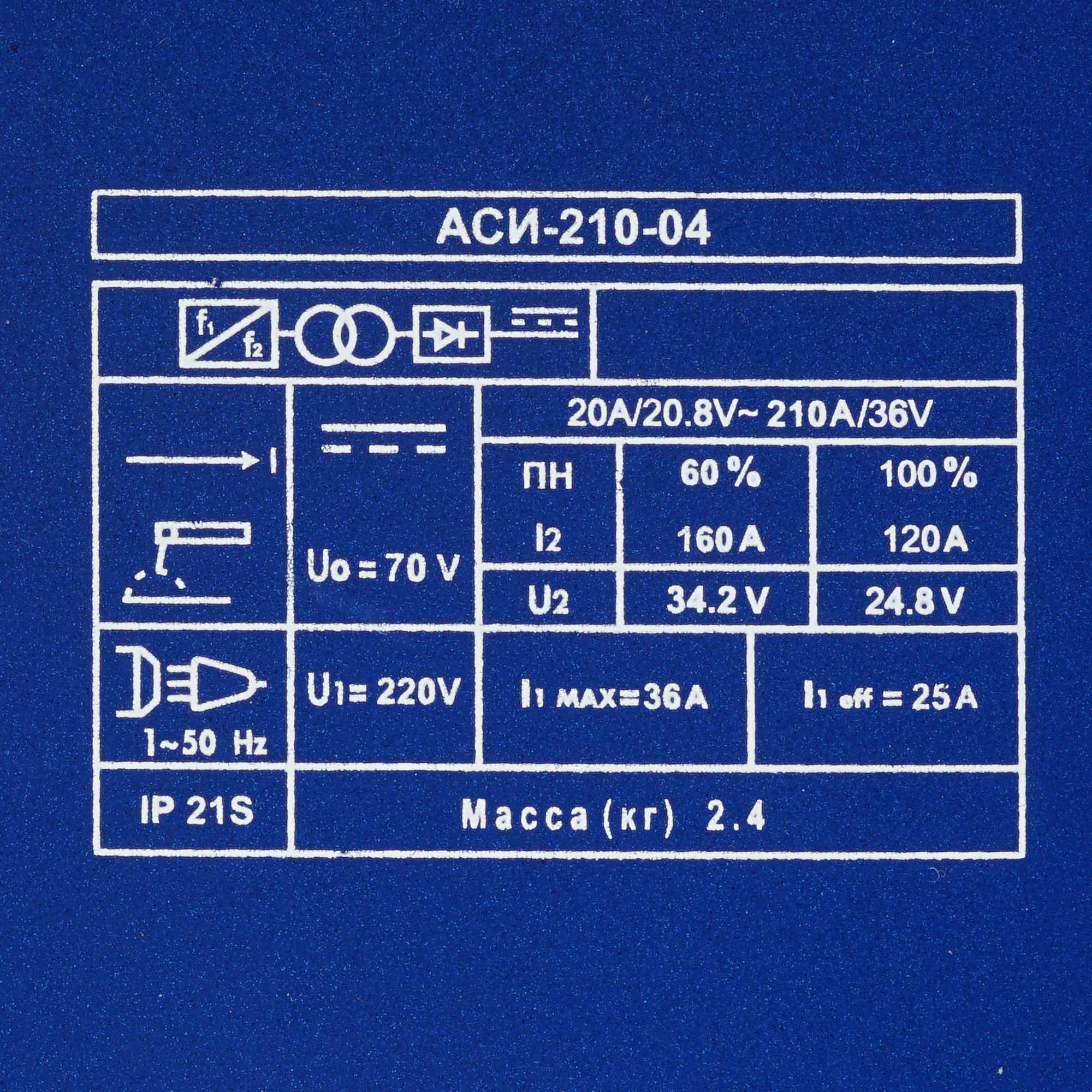 Сварочный аппарат Диолд АСИ 210-04 8167799 STDN-0094012 - Вид №4