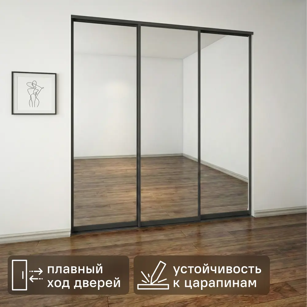 Дверь-купе KONSENSA 244.5x60.4 см с зеркалом профиль черный 89443992 STLM-2151697 