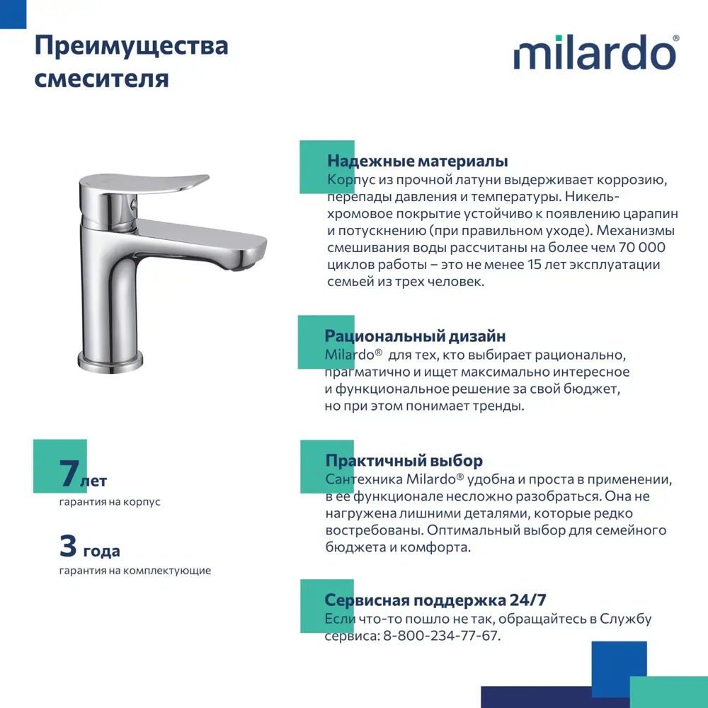 Смеситель для раковины Milardo Demi однорычажный цвет хром STLM-2182029 - Вид №1