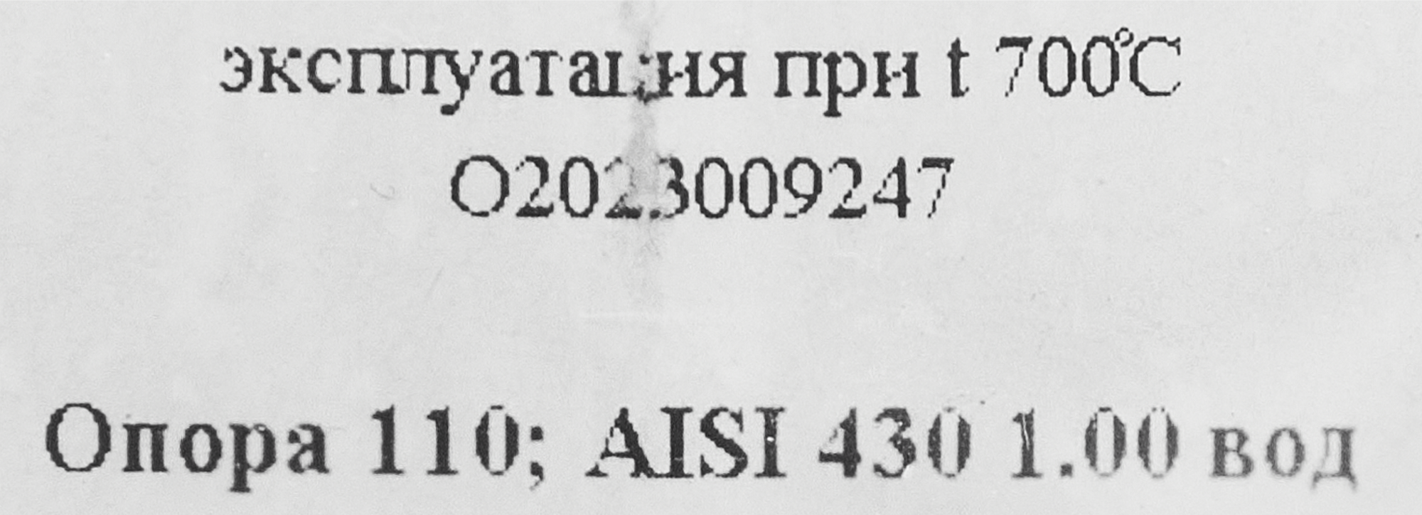 Монтажная площадка одностенная Santreyd 430x1 мм для дымохода Ø110 мм 84953933 STLM-0057346 - Вид №4