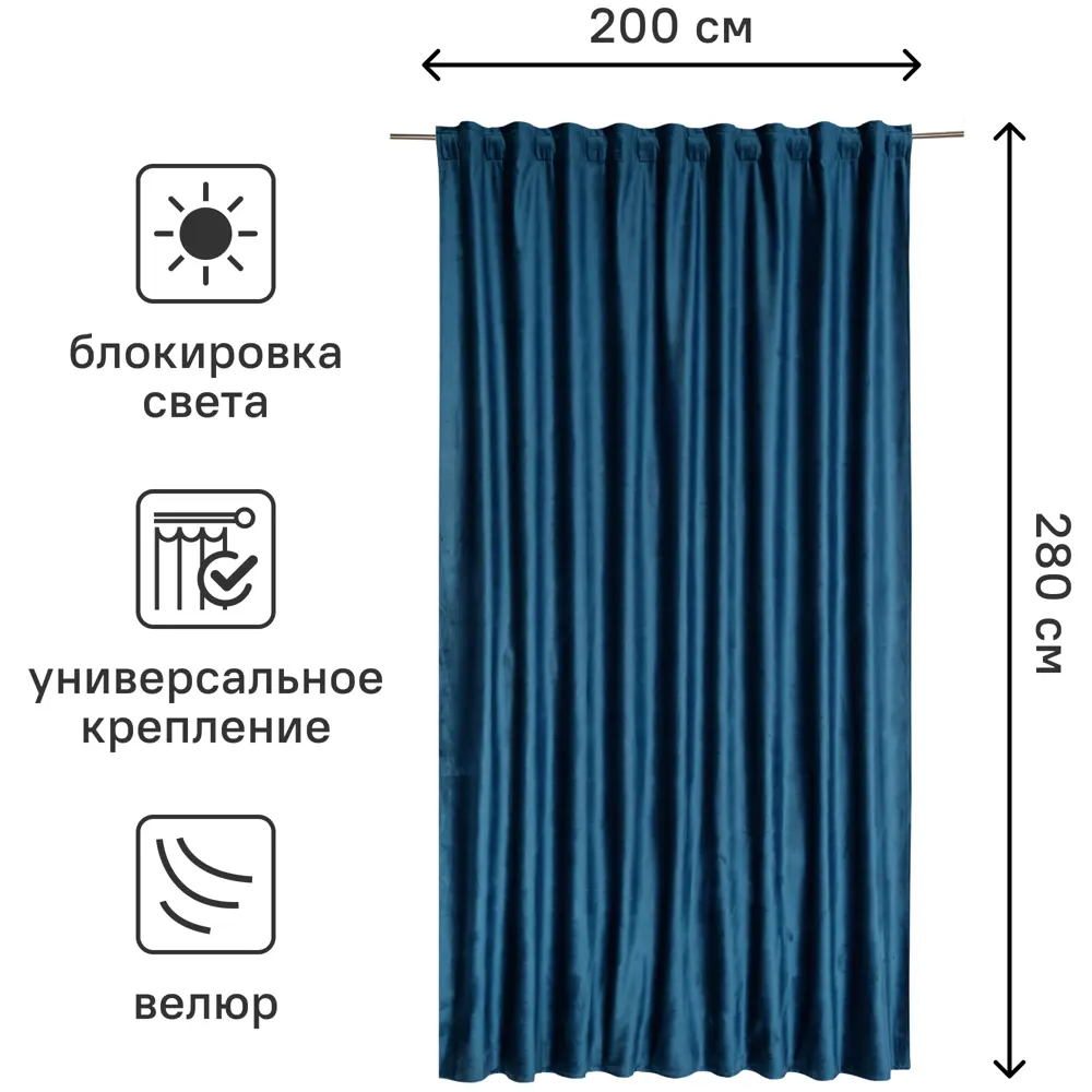 Штора Inspire Annalise блэкаут с бархатной текстурой 200x280 см 83716023 STLM-0043692 - Вид №2