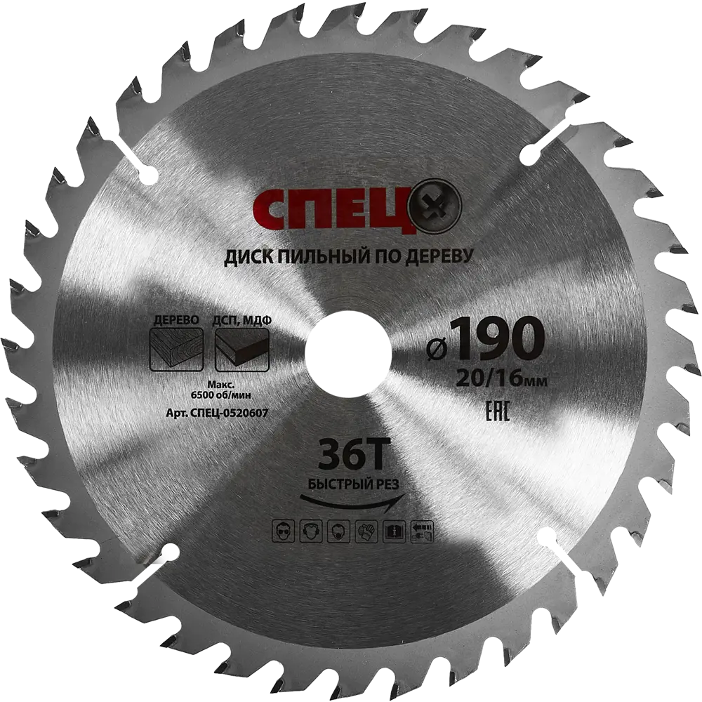 Пильный диск СПЕЦ для дерева 190 мм с твердосплавными зубьями 84535727 STLM-0051668