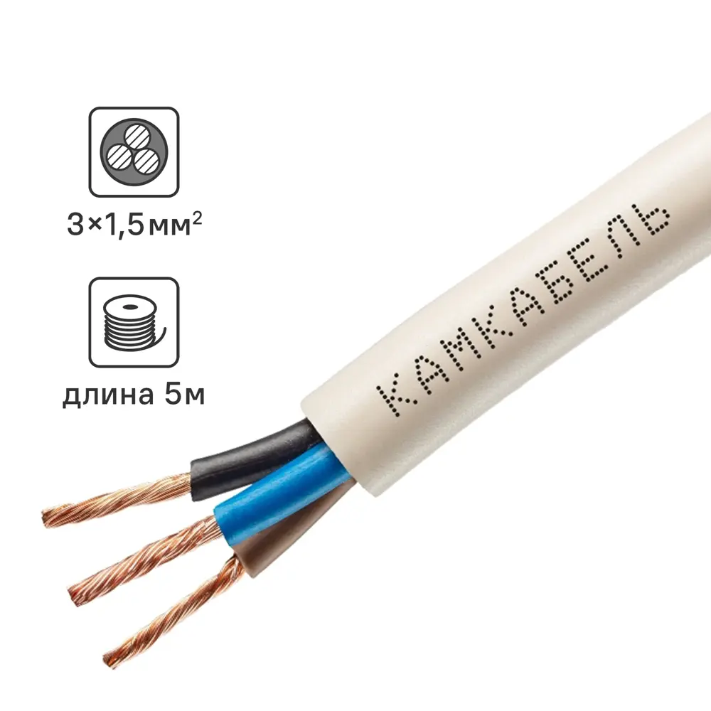 Провод Камкабель ПВС 3x1.5 5 м ГОСТ цвет белый STLM-2112703