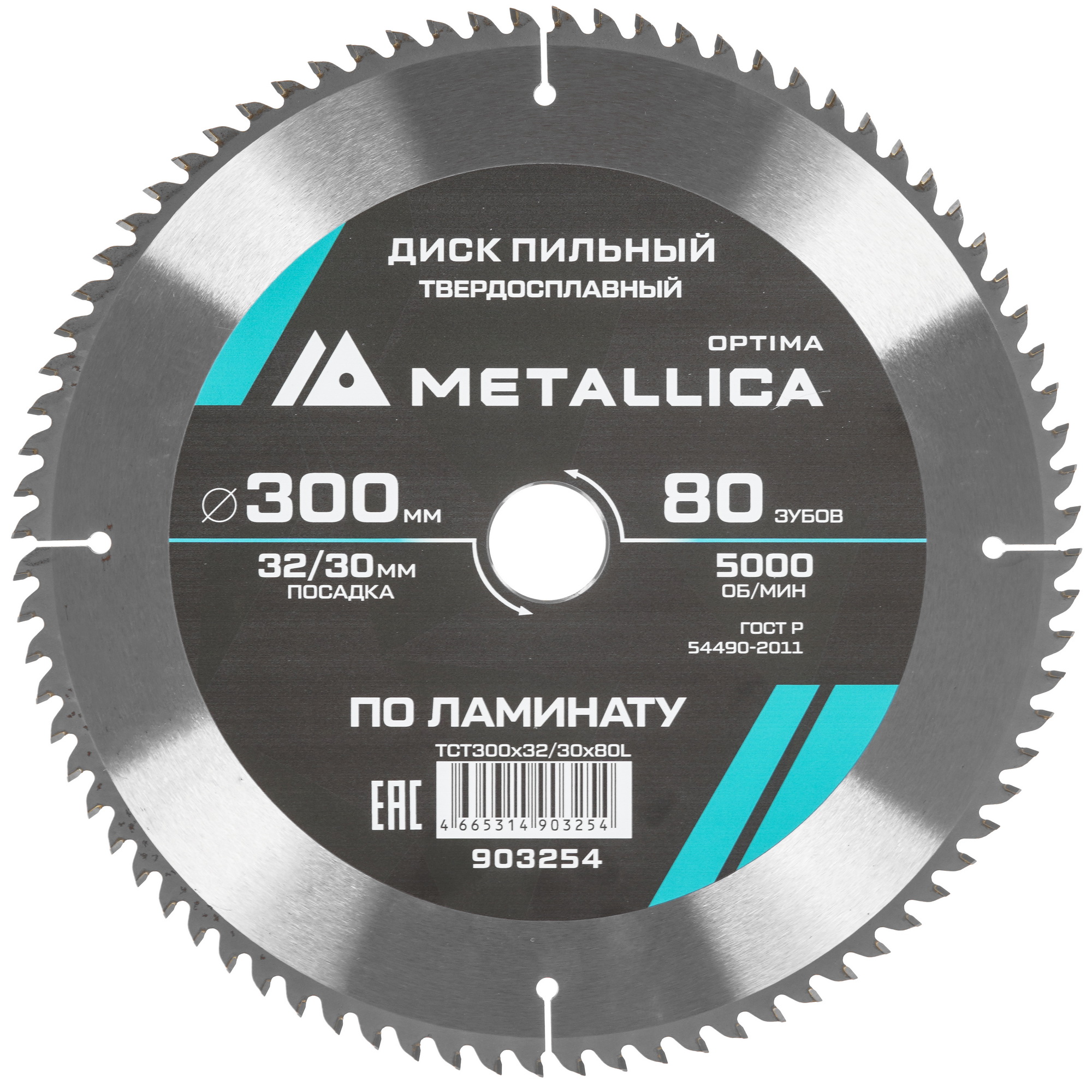Диск пильный Metallica 903254 9120593 STDN-0060057