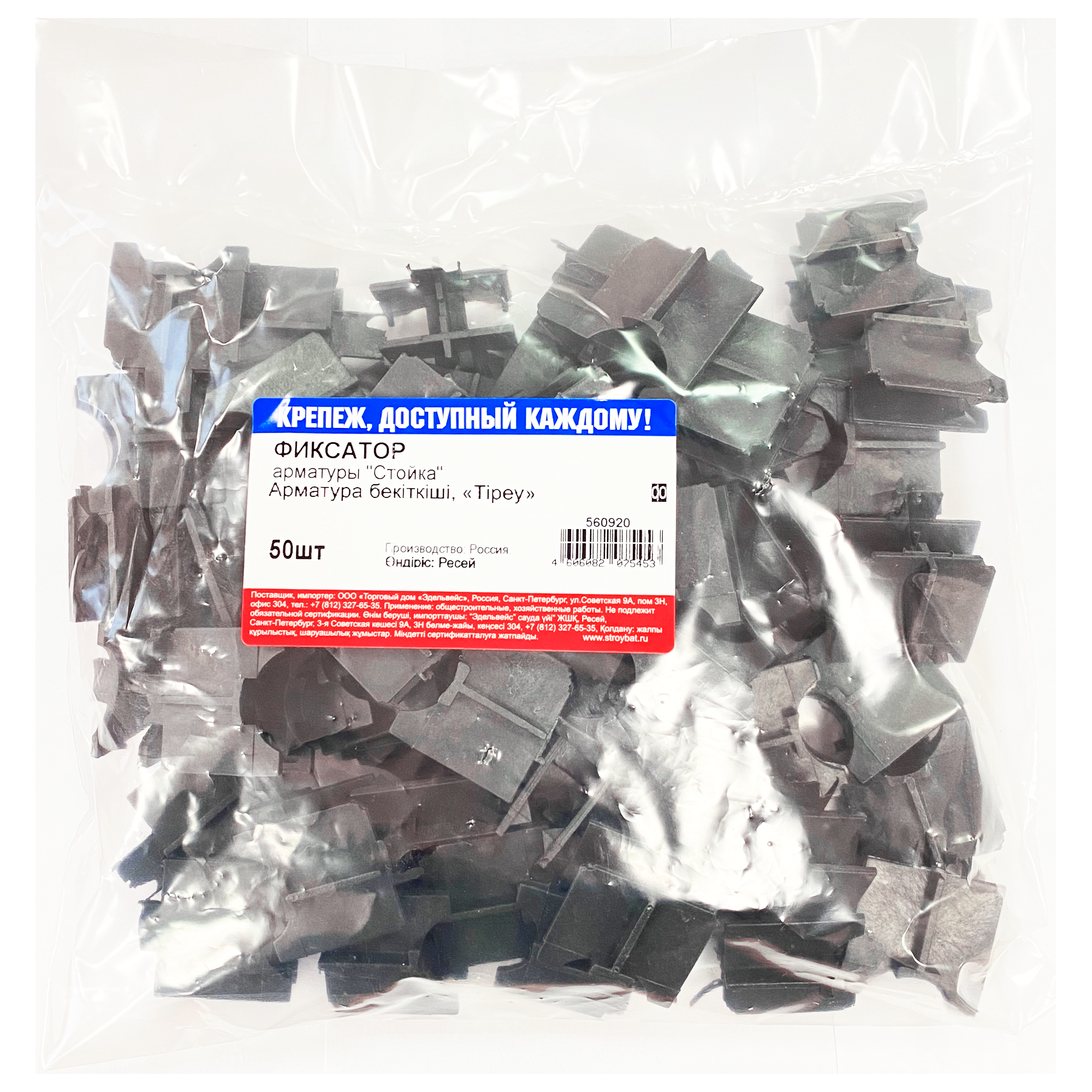 82774020 Фиксатор арматуры "Стойка" 25x33 мм, 50 шт. STLM-0035828 Santreyd  - Вид №3