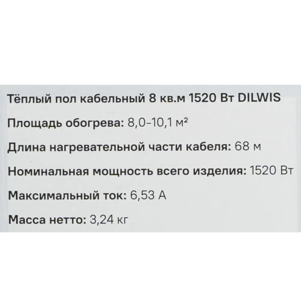 Нагревательный кабель для теплого пола DILWIS 8 м2 1520 Вт 89398490 STLM-2163437  - Вид №7