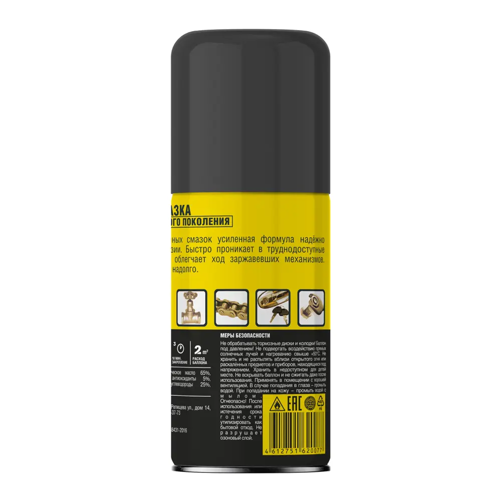 Смазка супер NanoProtech, 210 мл 15518291 STLM-2027569  - Вид №3