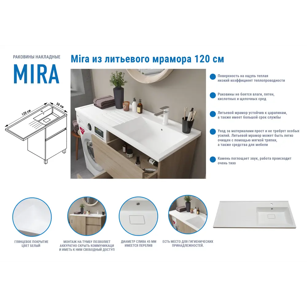 Раковина Mira из литьевого мрамора 120 см 82825115 STLM-2118665 Santreyd - Вид №1