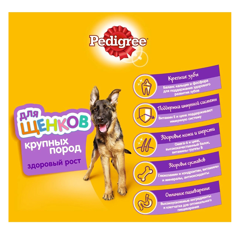 ПР0051343 Корм для щенков для крупных пород курица сух. 13кг PEDIGREE  - Вид №2