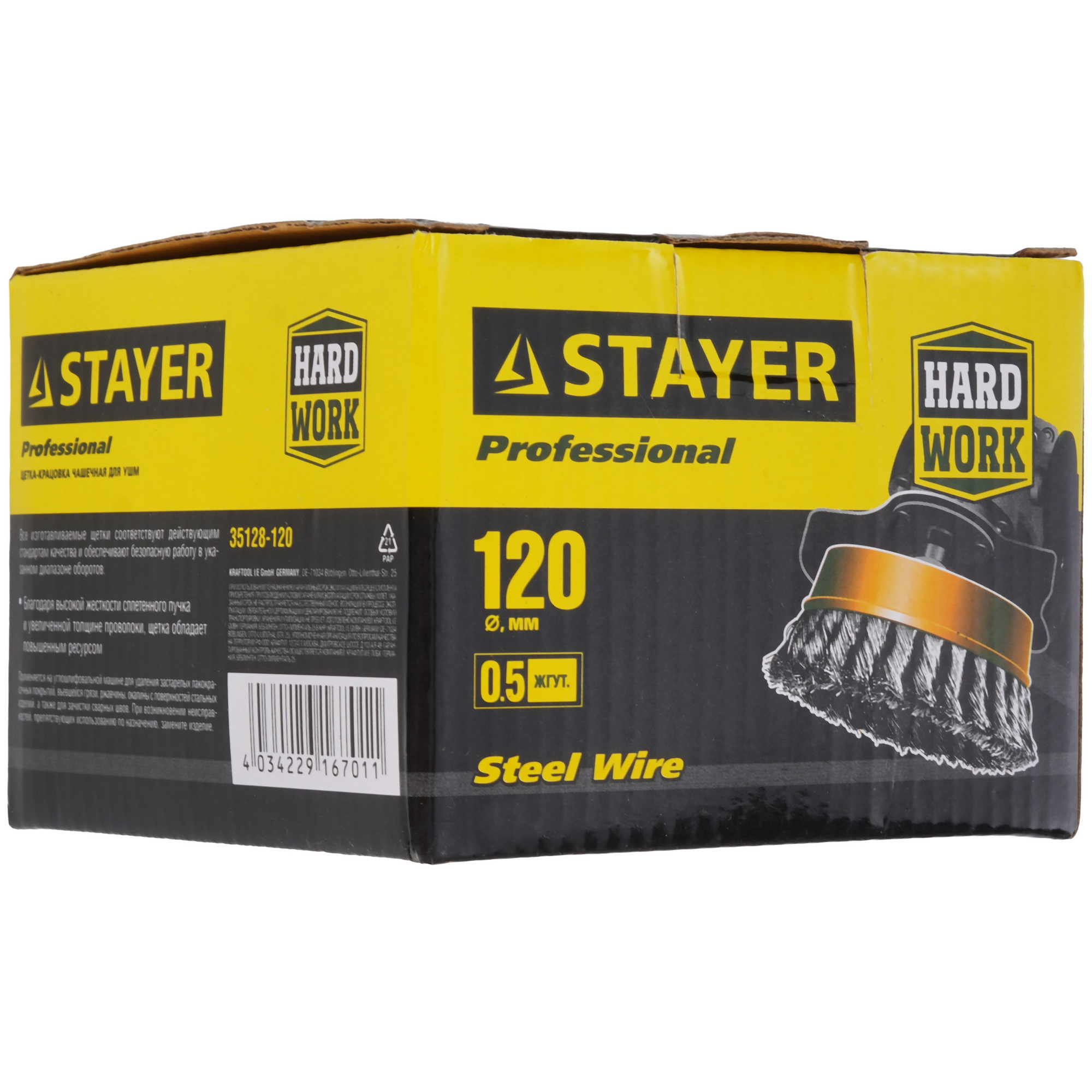 Щетка Stayer 35128-120 8168983 STDN-0079637 - Вид №3