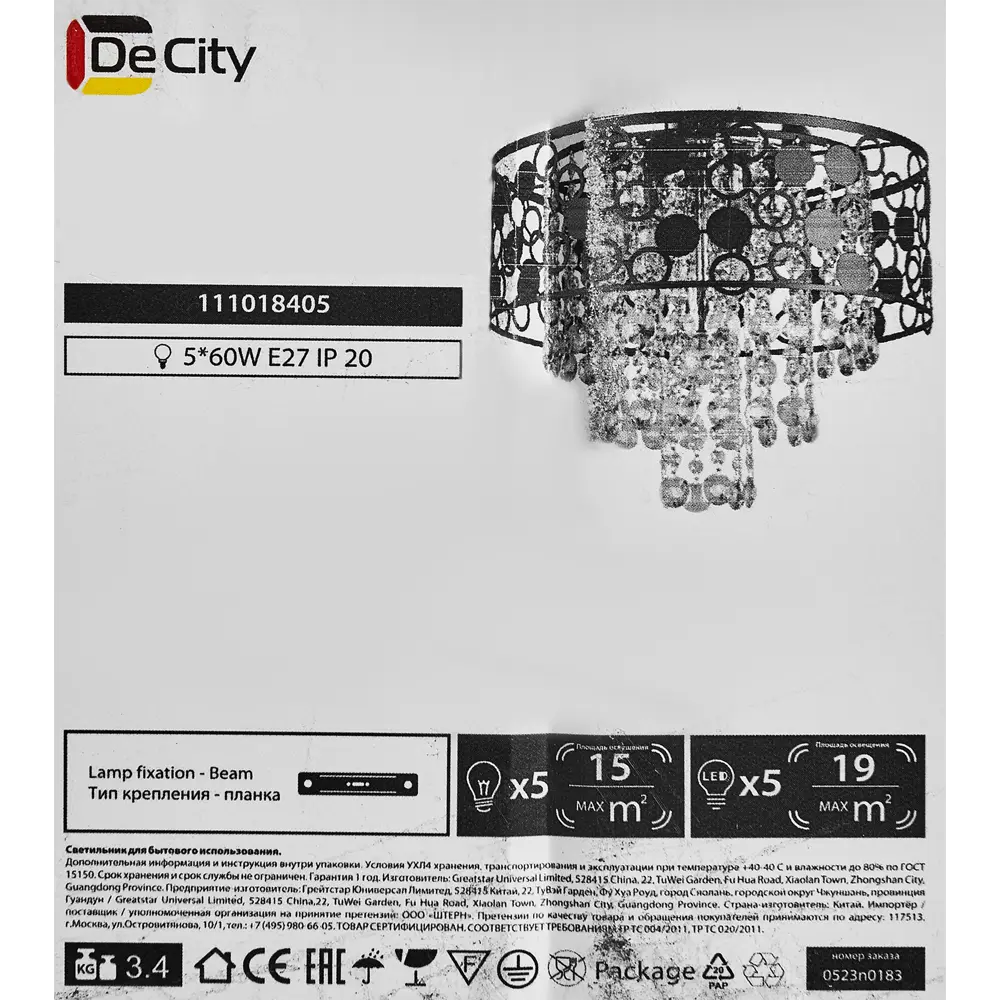 Люстра потолочная De City Бриз 5 ламп 60 Вт E27, 220 В STLM-2057454 - Вид №9