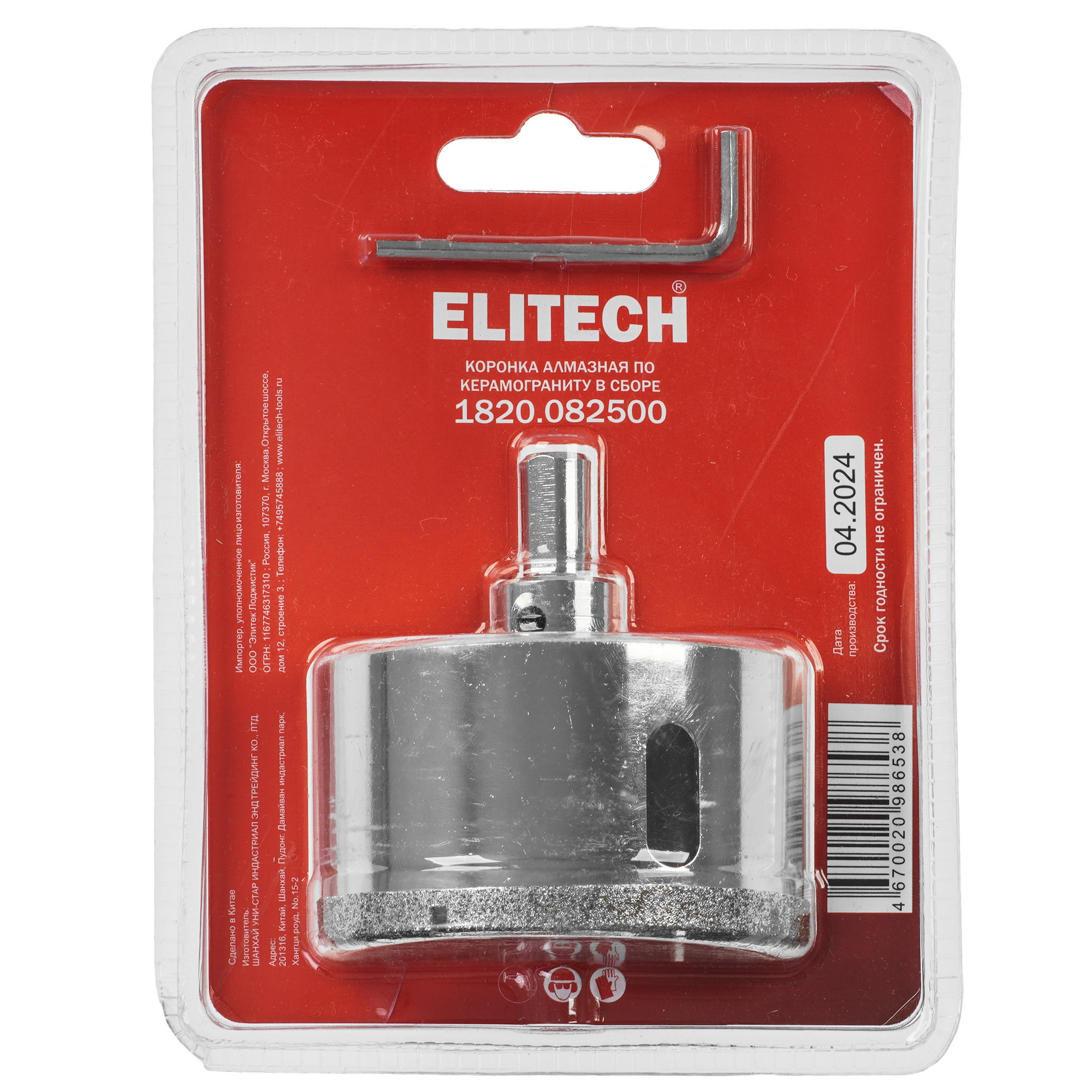 Алмазная коронка ELITECH 1820.082500 9186924 STDN-0108021 - Вид №1