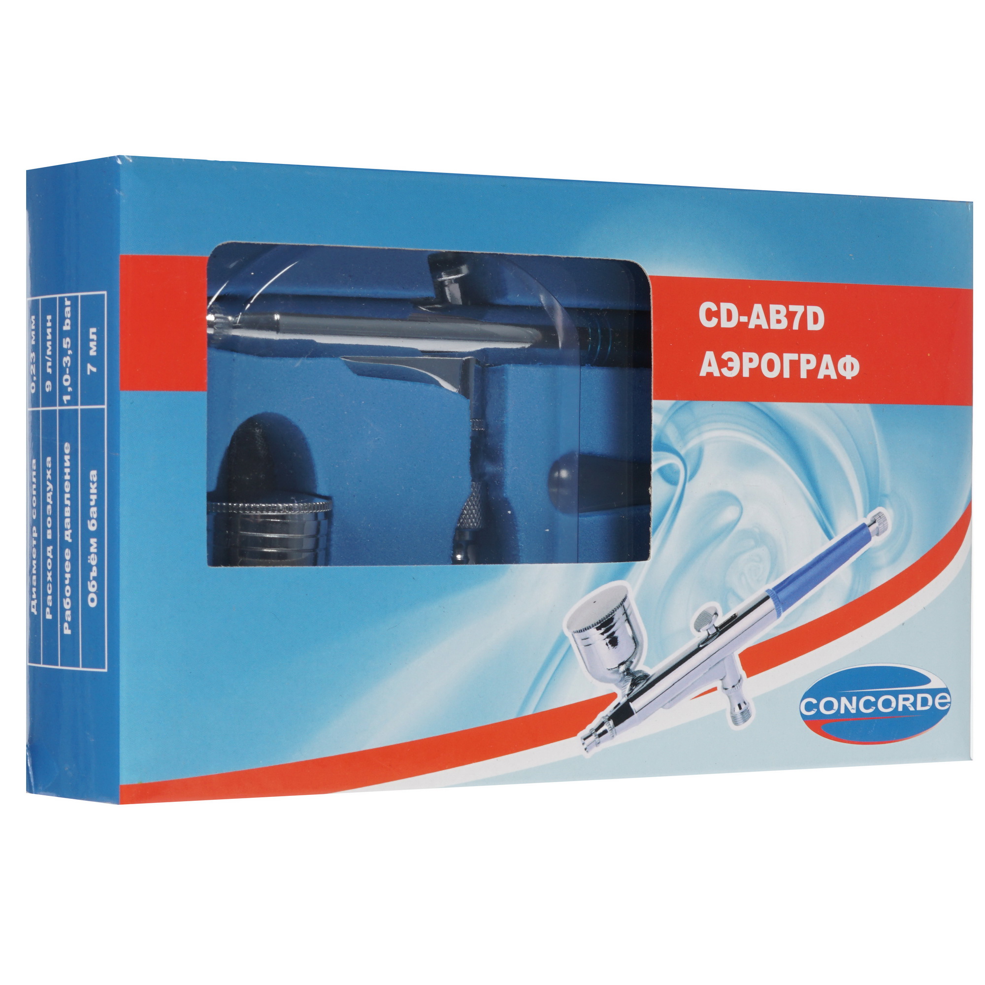 Аэрограф Concorde CD-AB7D 8122528 STDN-0005872 - Вид №3