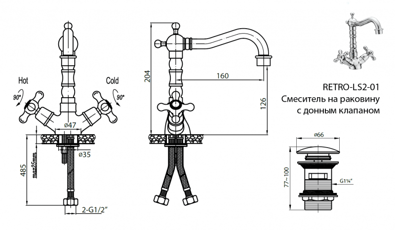 Смеситель для раковины CEZARES RETRO-C-LS2-01 - Вид №1