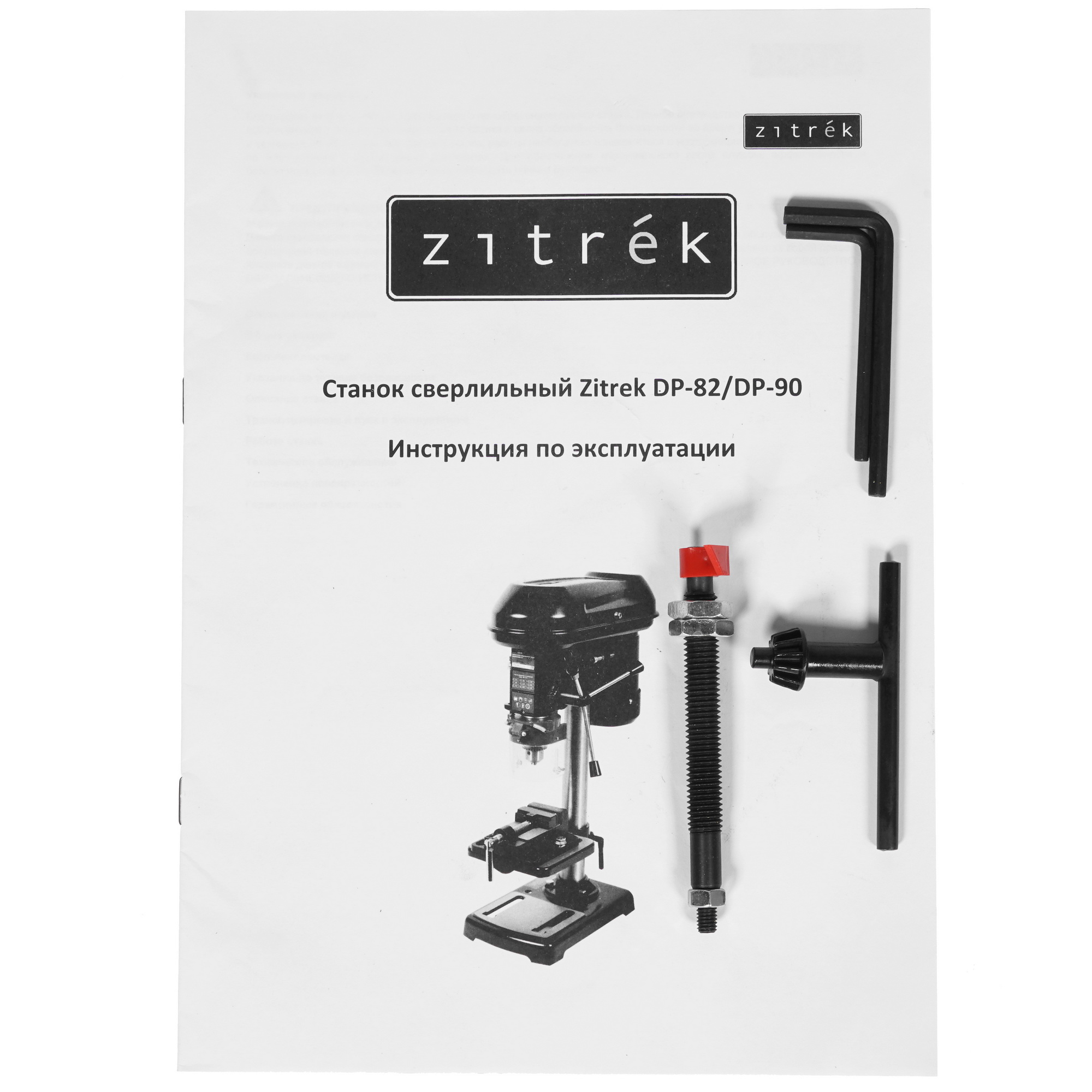 Станок сверлильный Zitrek DP-82 5304341 STDN-0054128 - Вид №9