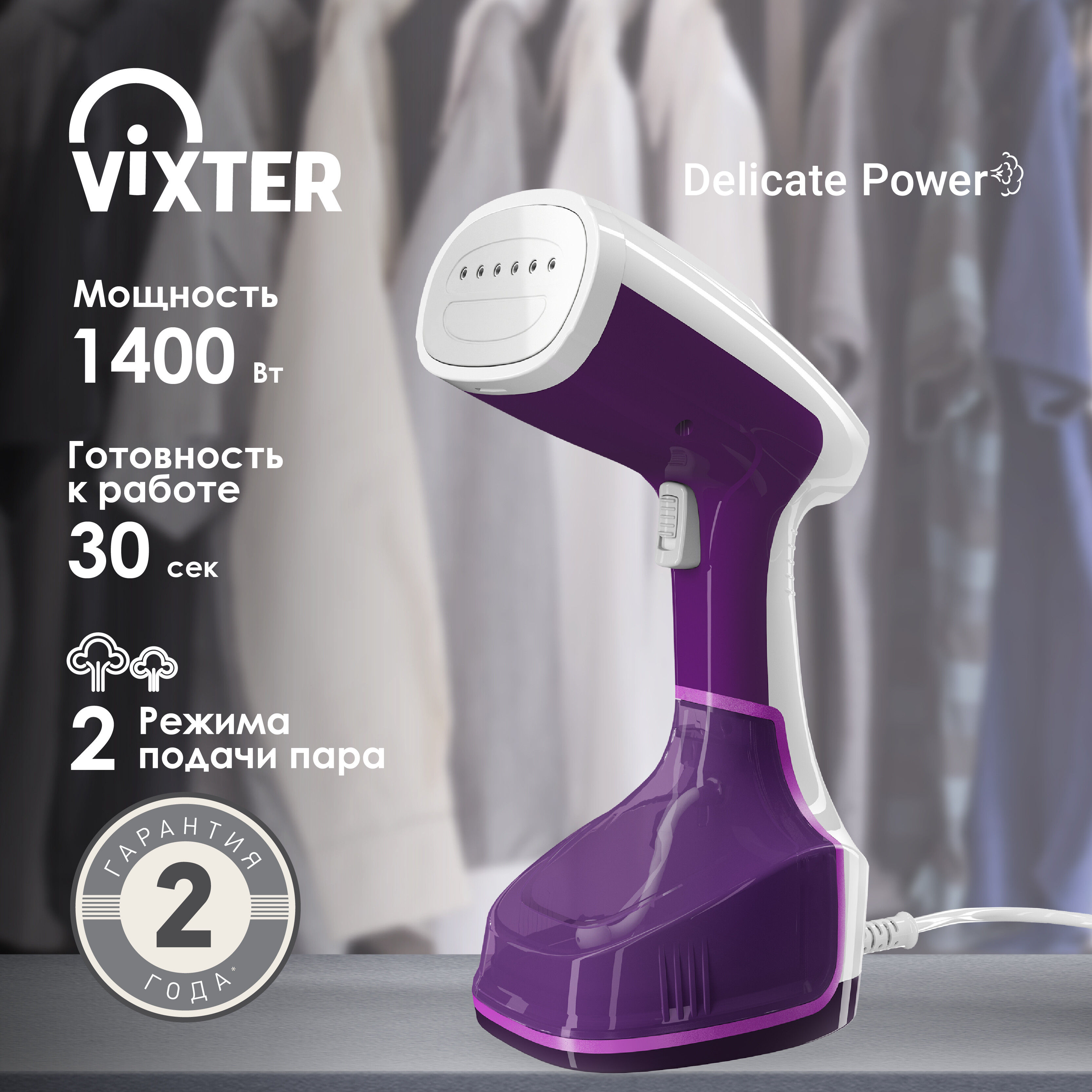 9071036 Отпариватель VIXTER GSH-1440 фиолетовый STDN-0016862 - Вид №7