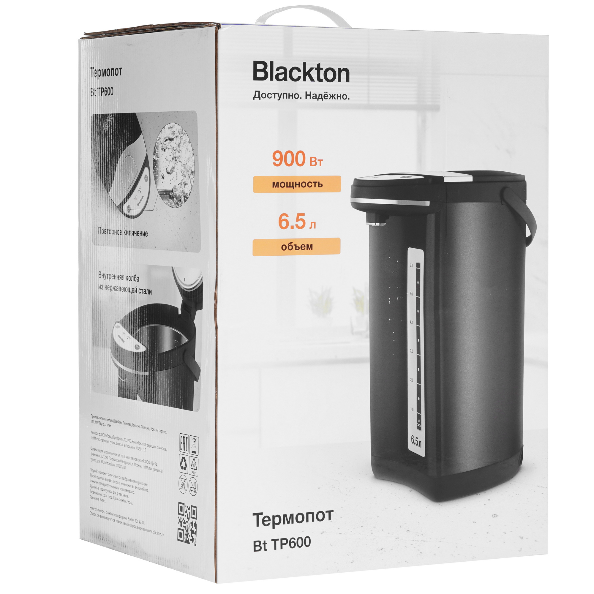 9210825 Термопот Blackton Bt TP600 черный STDN-0097993 - Вид №9