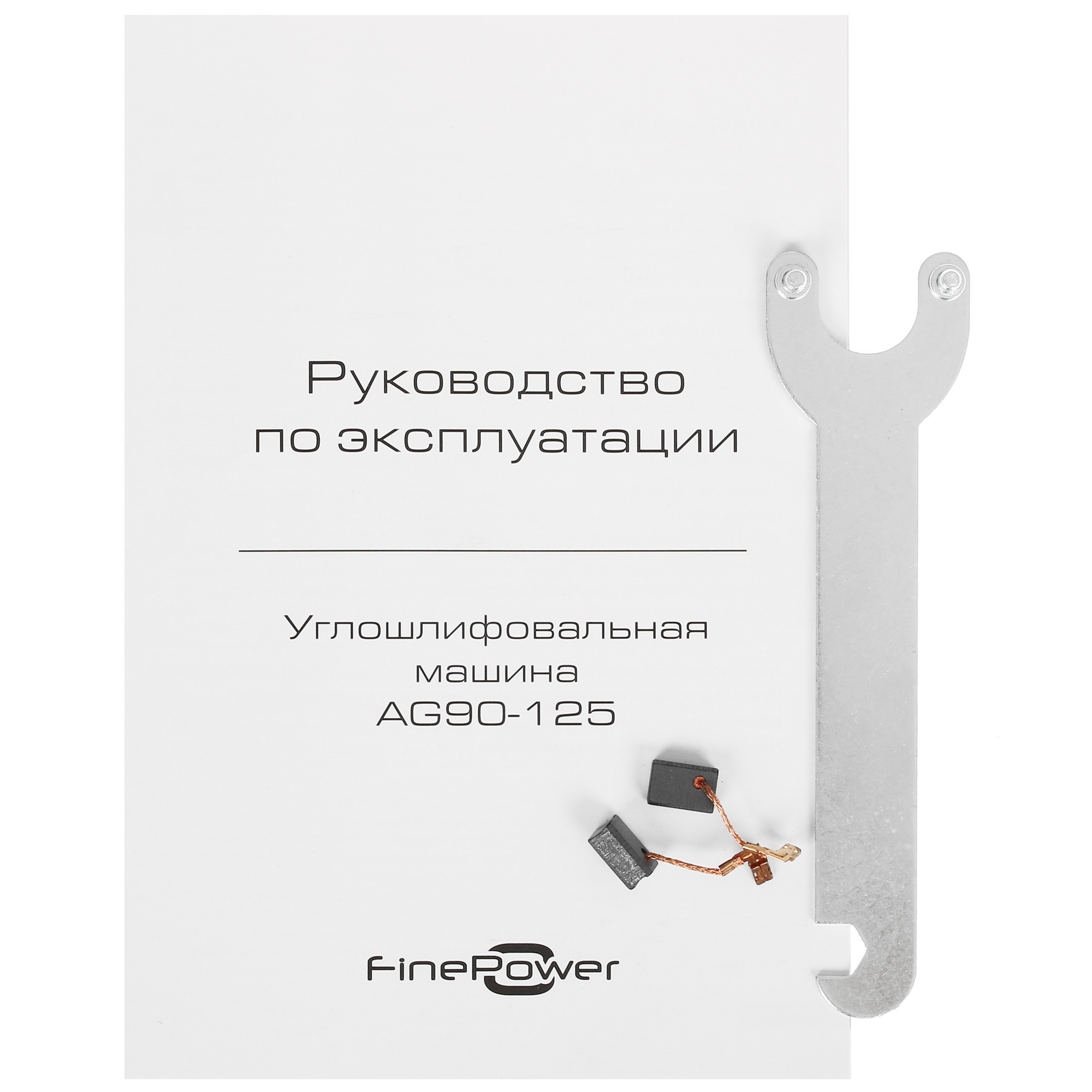 Углошлифовальная машина (УШМ) FinePower AG90-125 5093030 STDN-0033078 - Вид №6