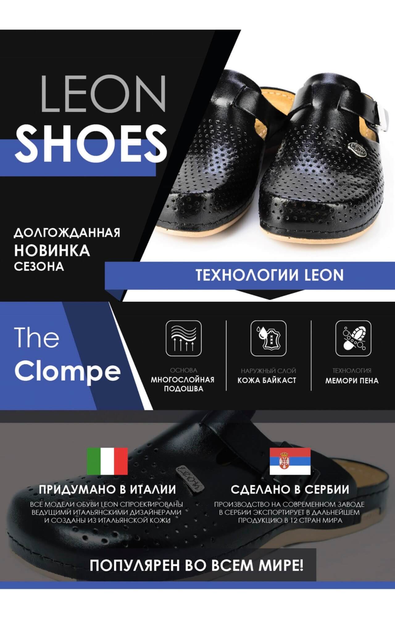 62032 Сабо "Leon LIGHT" женские белые LEON  Сабо и сланцы размер 39  - Вид №9