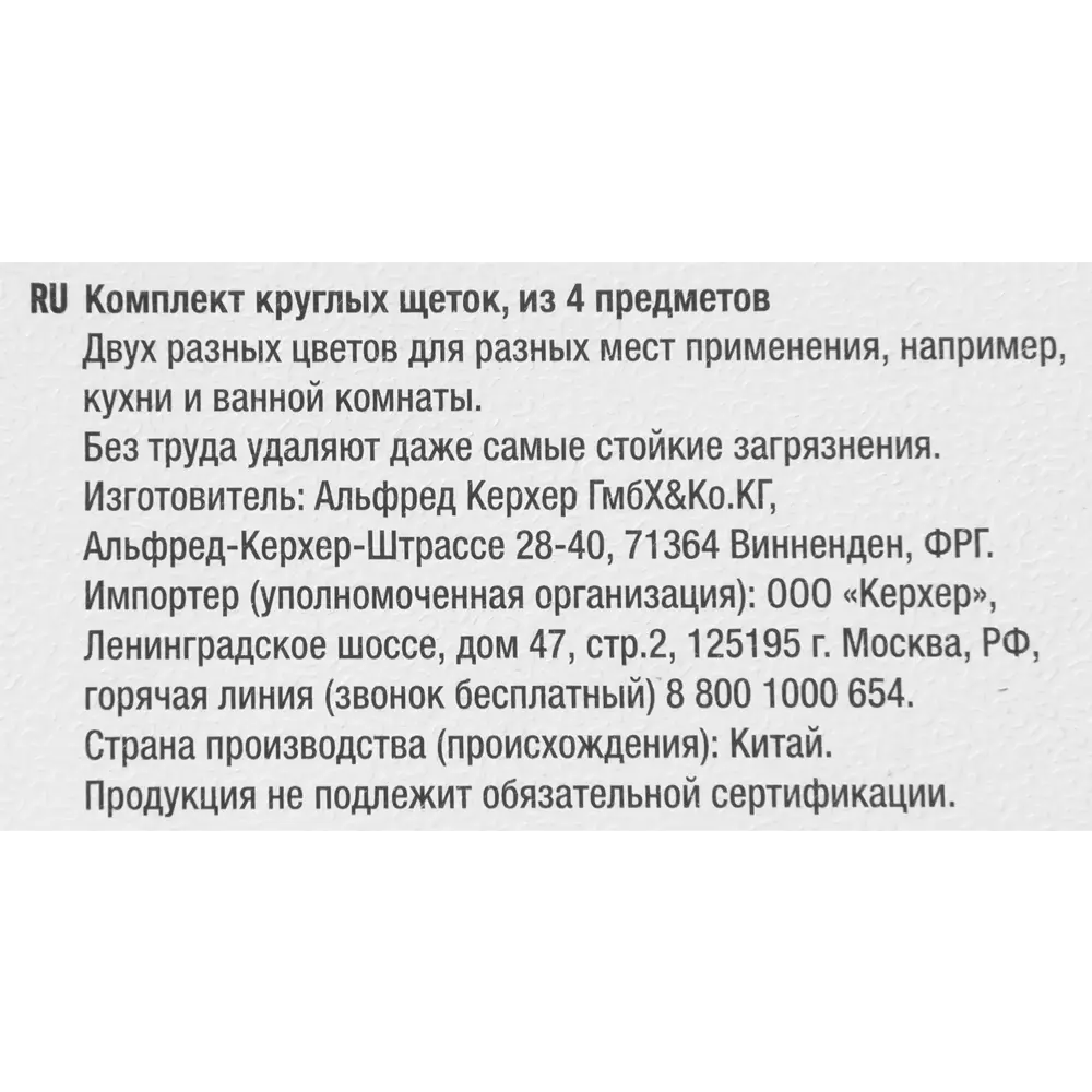 Комплект круглых щеток Karcher 82155238 STLM-2069845  - Вид №5