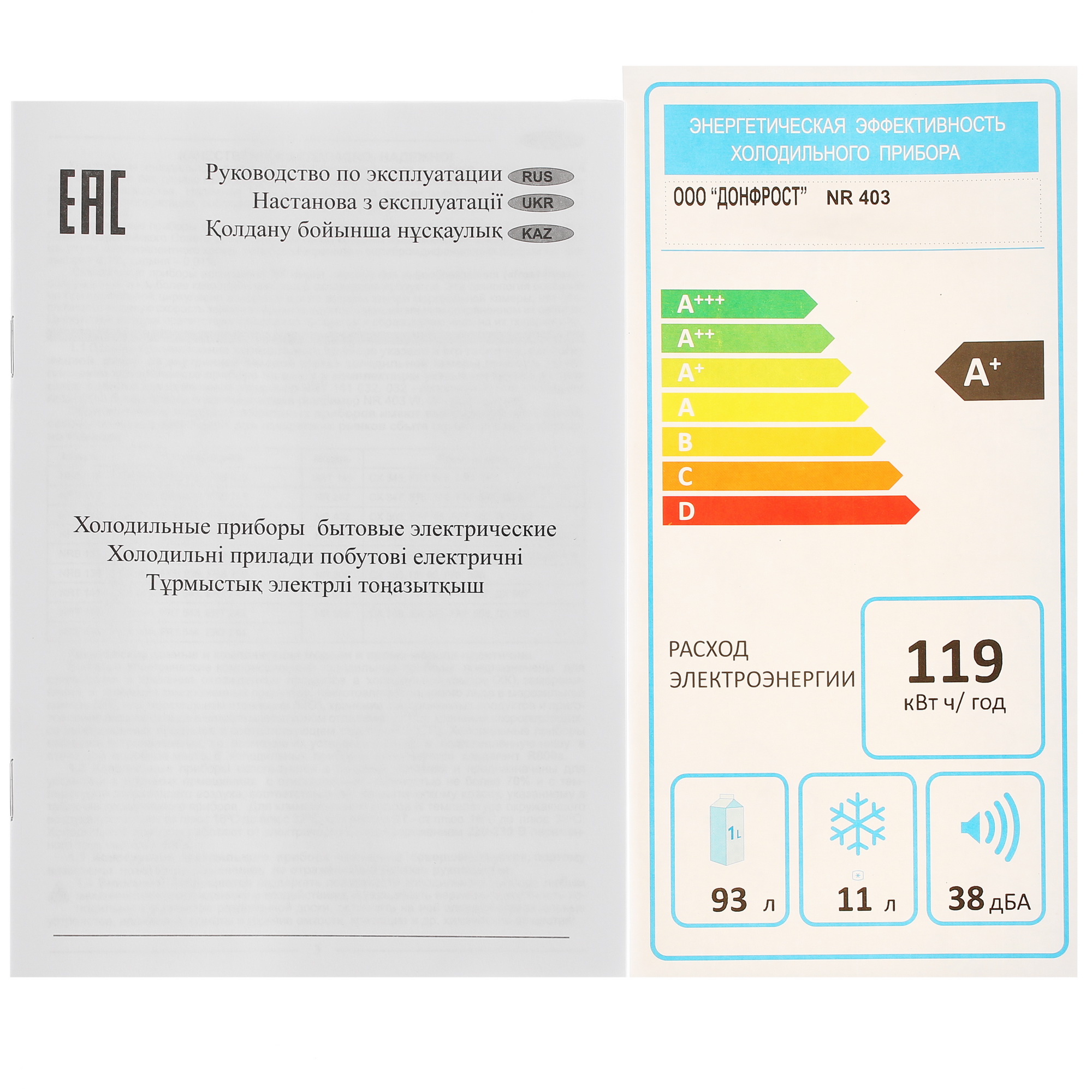 8144086 Холодильник компактный   Nordfrost NR 403 AW белый STDN-0097679 - Вид №9