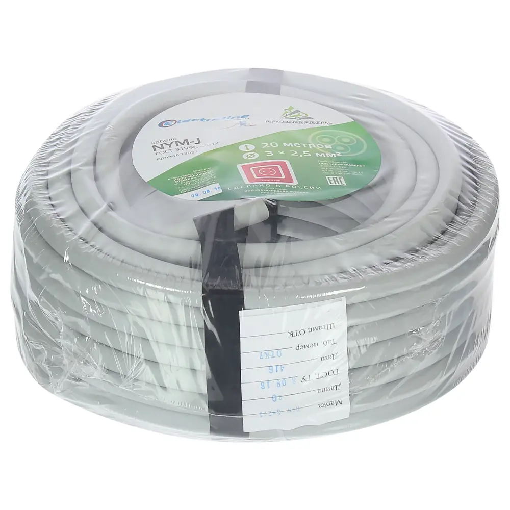 Кабель Electraline NYM 3х2.5 20 м (ГОСТ) STLM-2210825 - Вид №2