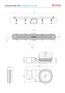 Линейный трап 850 мм CONFLUO PREMIUM SLIM LINE 13100035