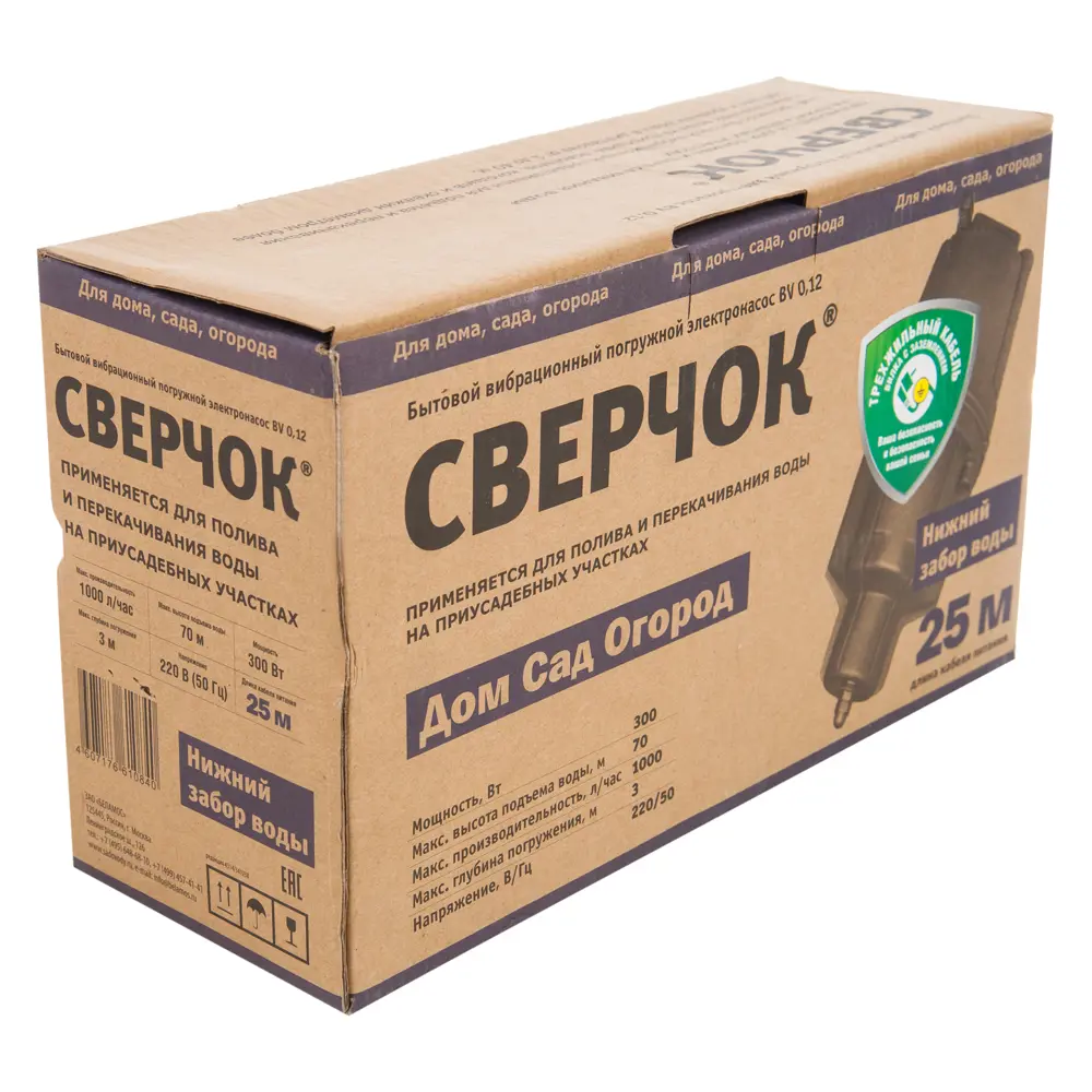 Насос садовый вибрационный Belamos BV012, кабель 25 м, высота подъема70 м, 1000 л/час STLM-2100351 - Вид №3