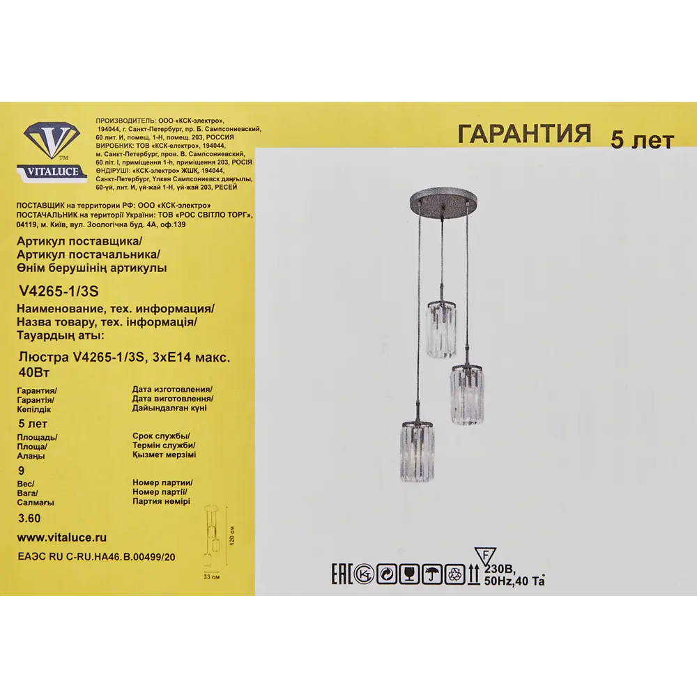 Подвесной светильник Vitaluce Max V4265 с тремя прозрачными плафонами 82890742 STLM-0923911 - Вид №8