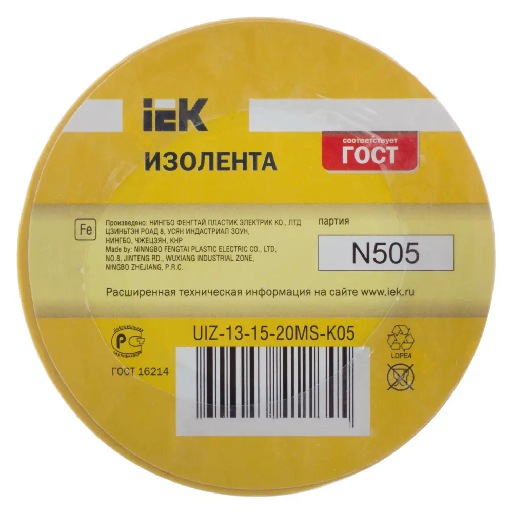 Изолента IEK Professional желтая для электроизоляции 12463109 STLM-0002209 - Вид №1