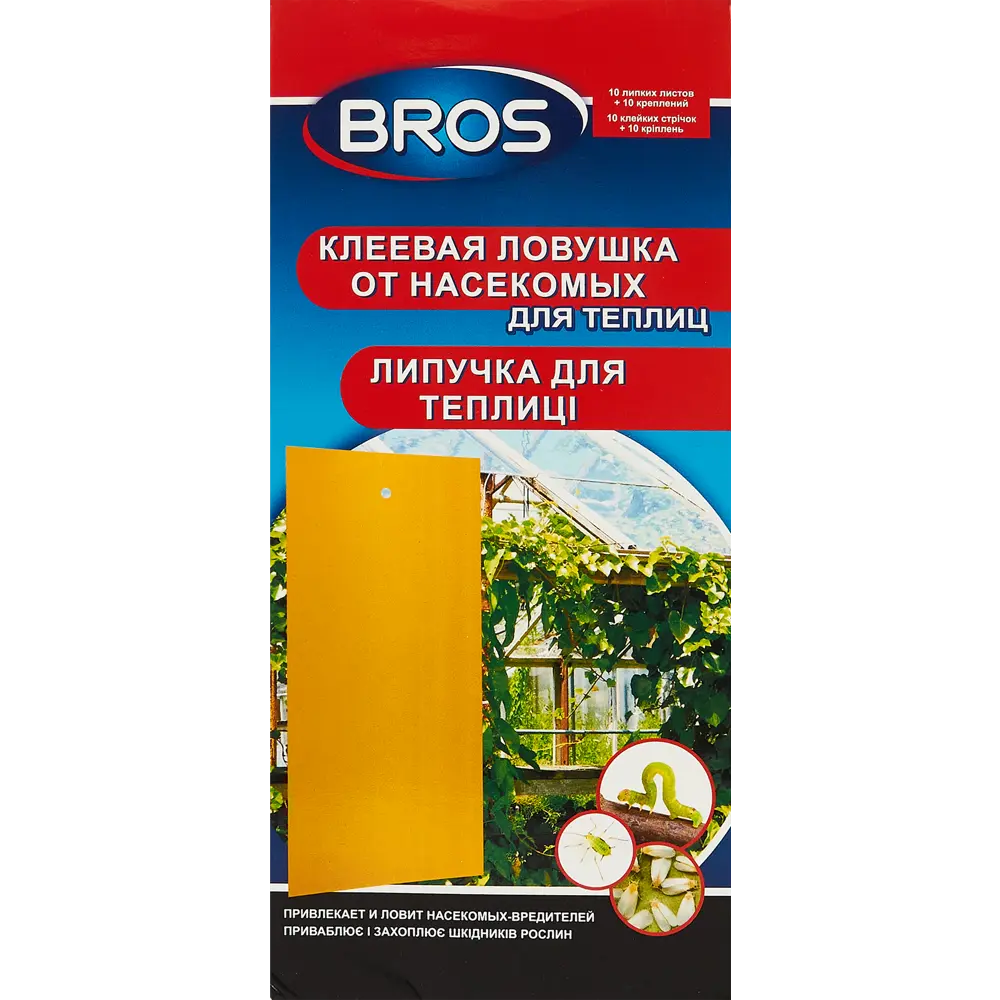 Клеевая ловушка Bros для теплиц желтая 10 шт 83738694 STLM-2199245 