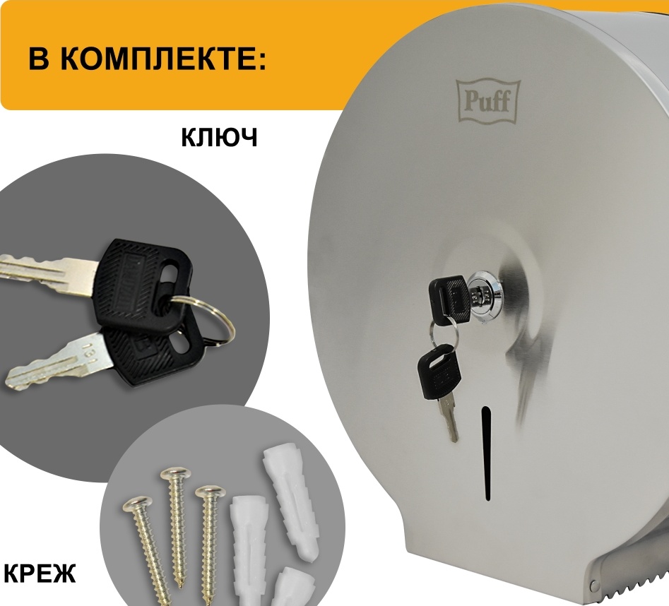 1402.132 Диспенсер для туалетной бумаги антивандальный 7610 PUFF  - Вид №11