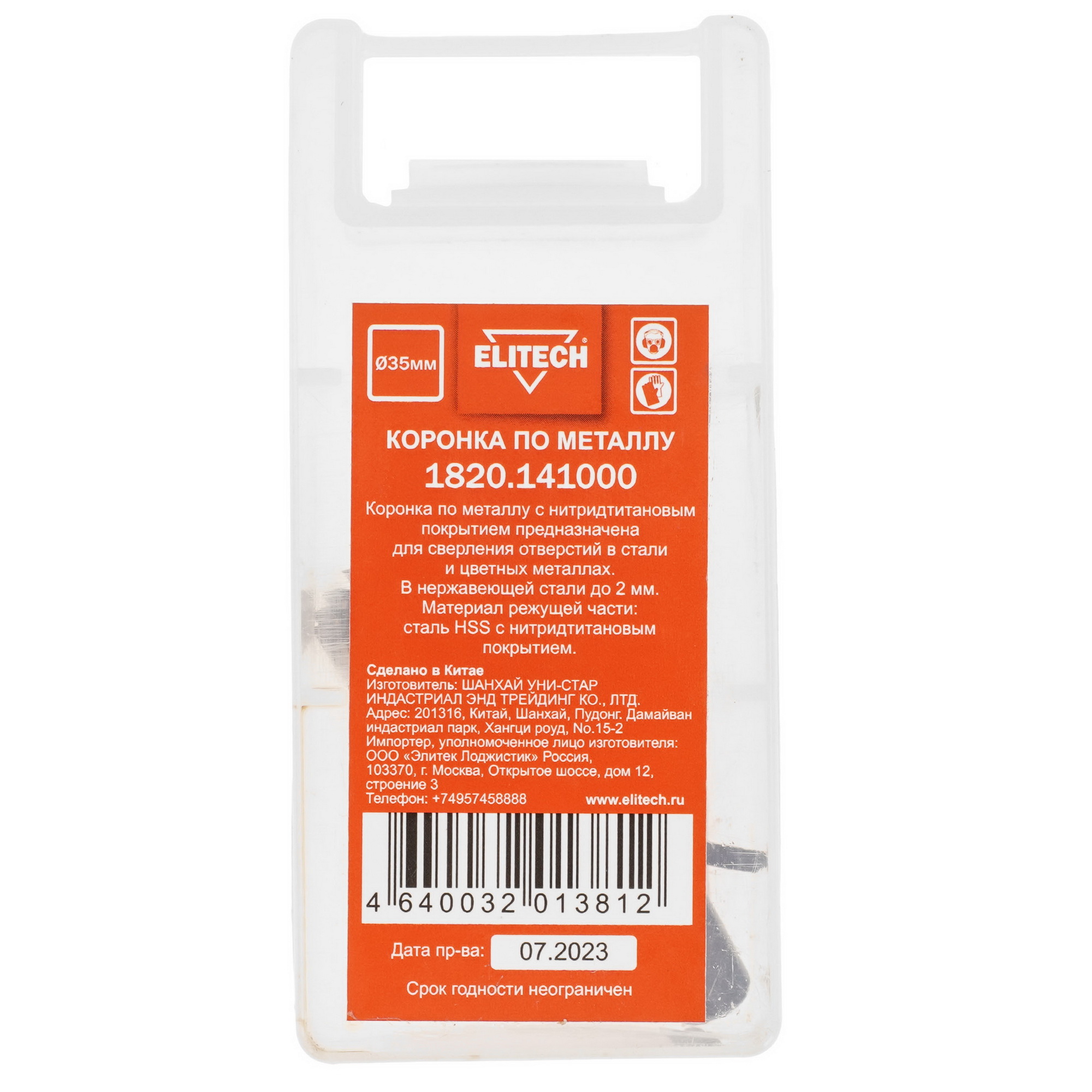 Коронка Elitech 1820.141000 9187020 STDN-0006375 - Вид №4