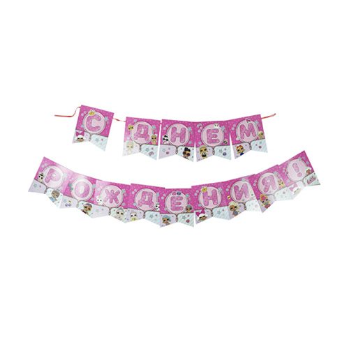 177539 P Гирлянда Днем Рождения! LOL Патибум 