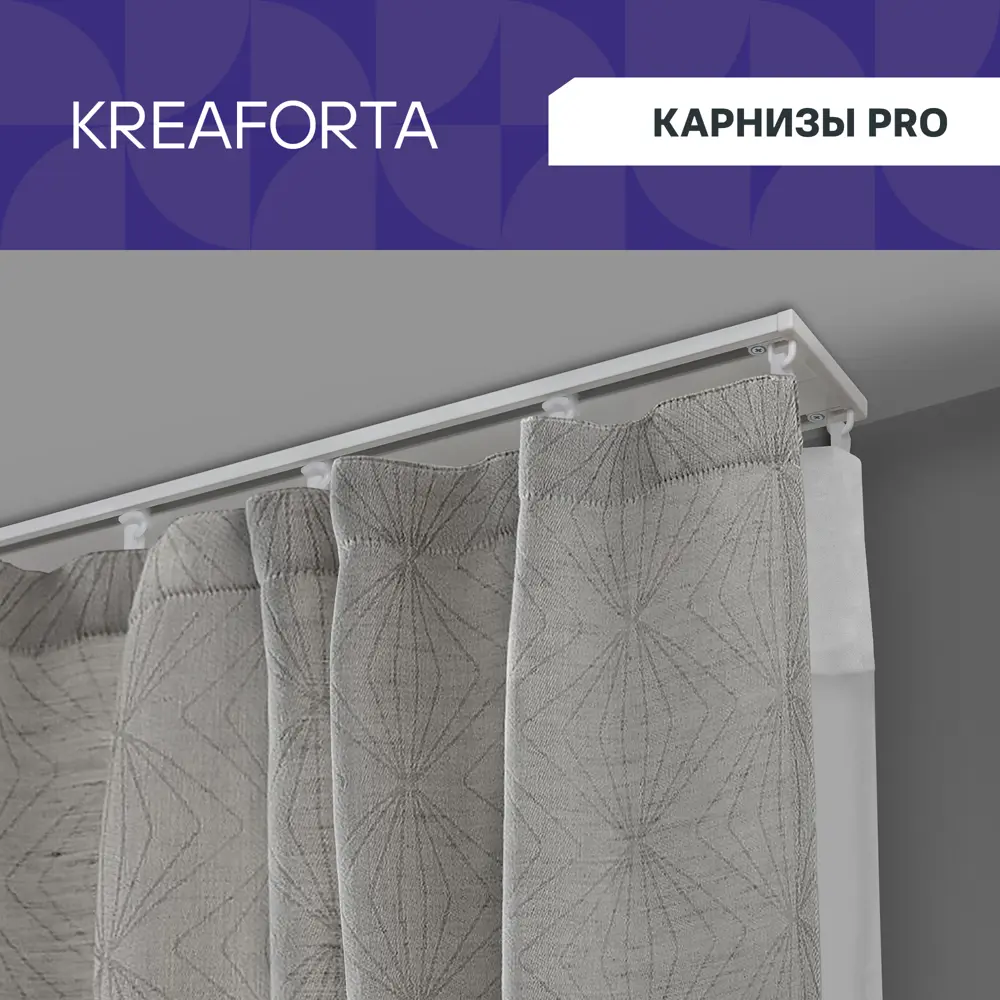 Шинный карниз двухрядный KREAFORTA Pro 240 см алюминий цвет белый комплект STLM-2168646 - Вид №1