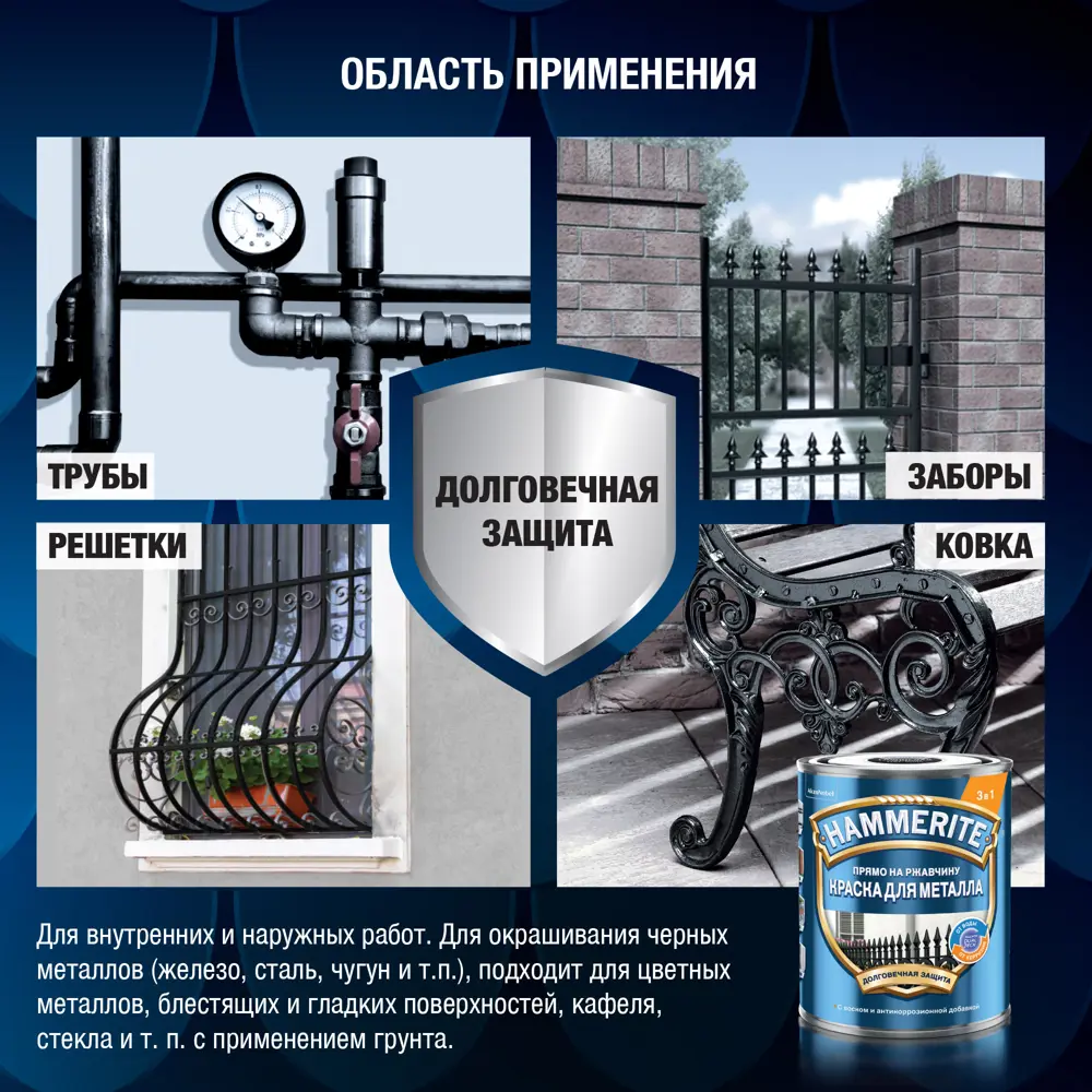 Hammerite 3в1 - Антикоррозийная грунт-эмаль коричневого цвета 0.75 л 87815368 STLM-0075818 - Вид №4