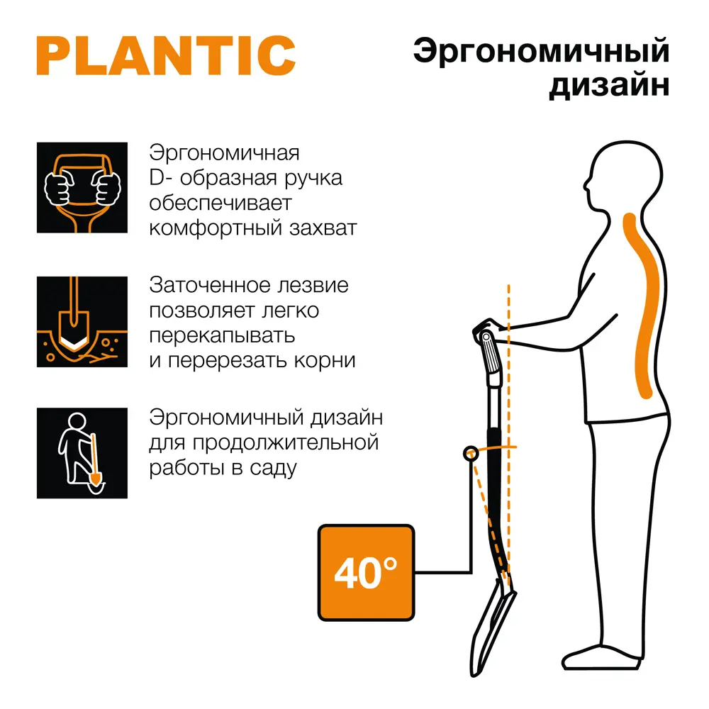 Штыковая лопата Plantic Terra для садовых и строительных работ 84953705 STLM-0057308 - Вид №3