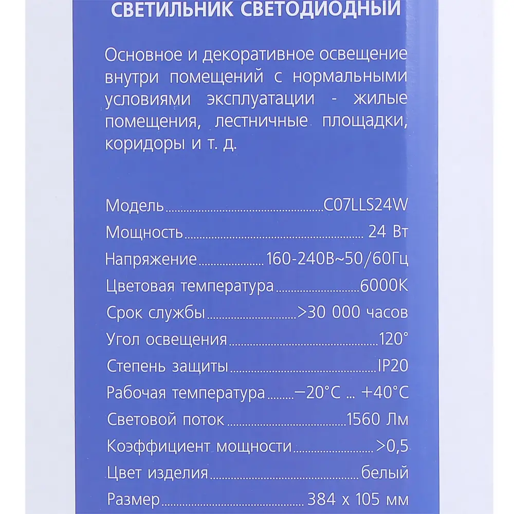 Настенно-потолочный светильник светодиодный Jungle C07LLW 24 Вт 1560 Лм, свет холодный белый LUMIN ARTE STLM-2070114 - Вид №4